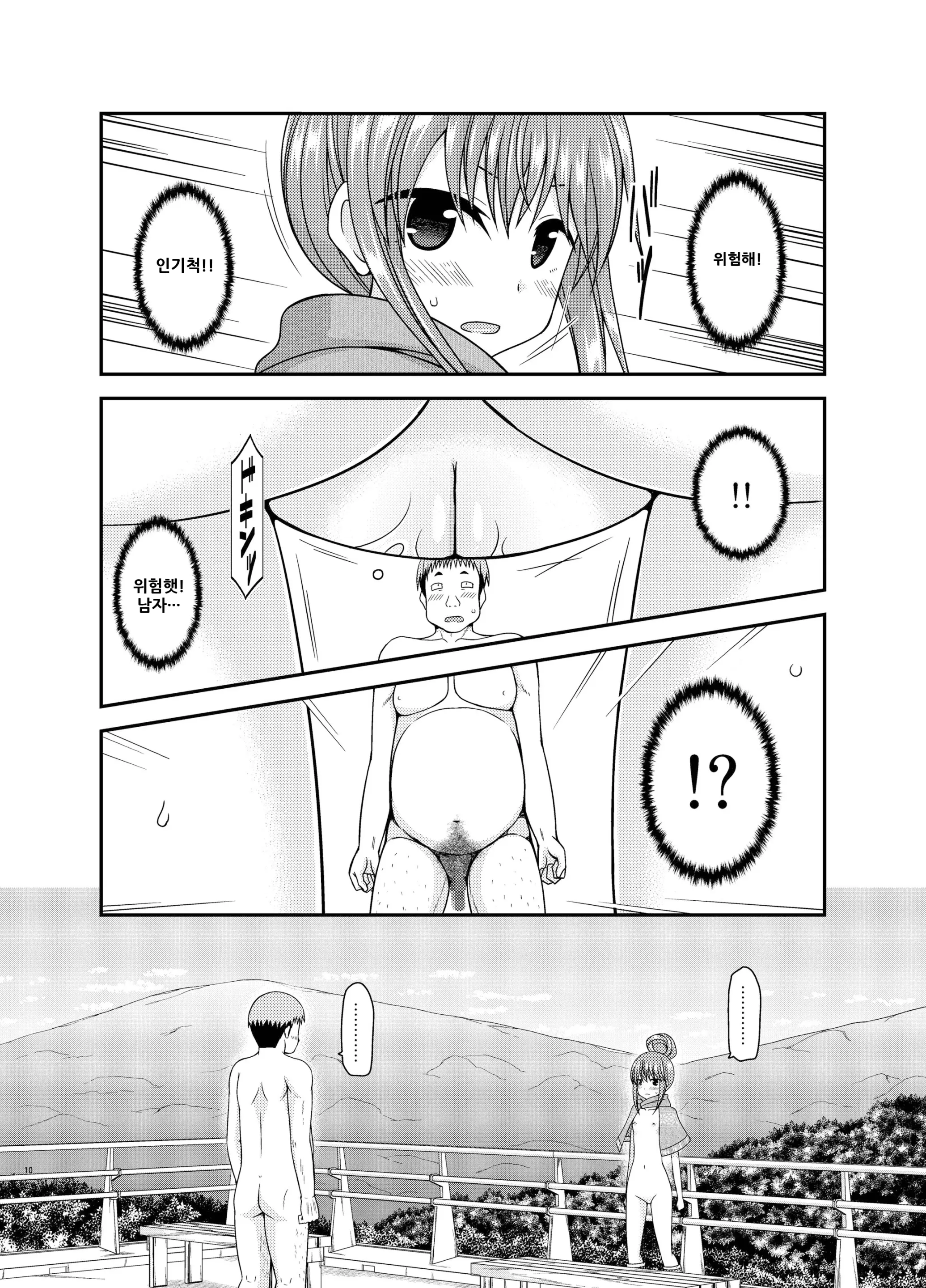 웹툰 이미지 142