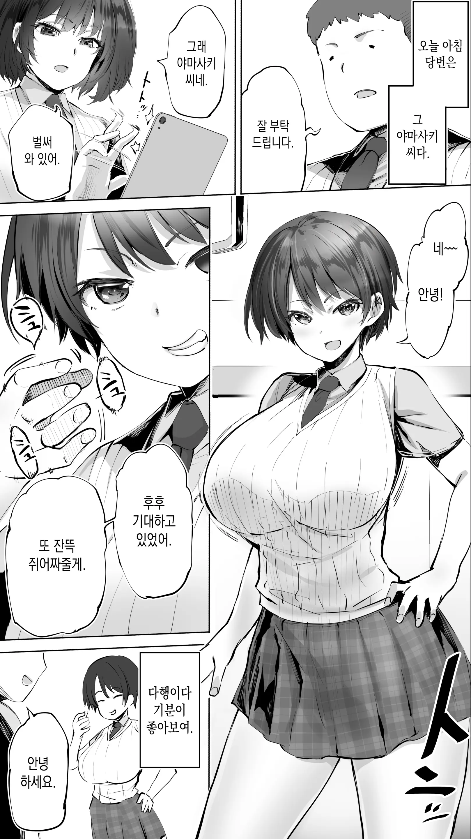 웹툰 이미지 3