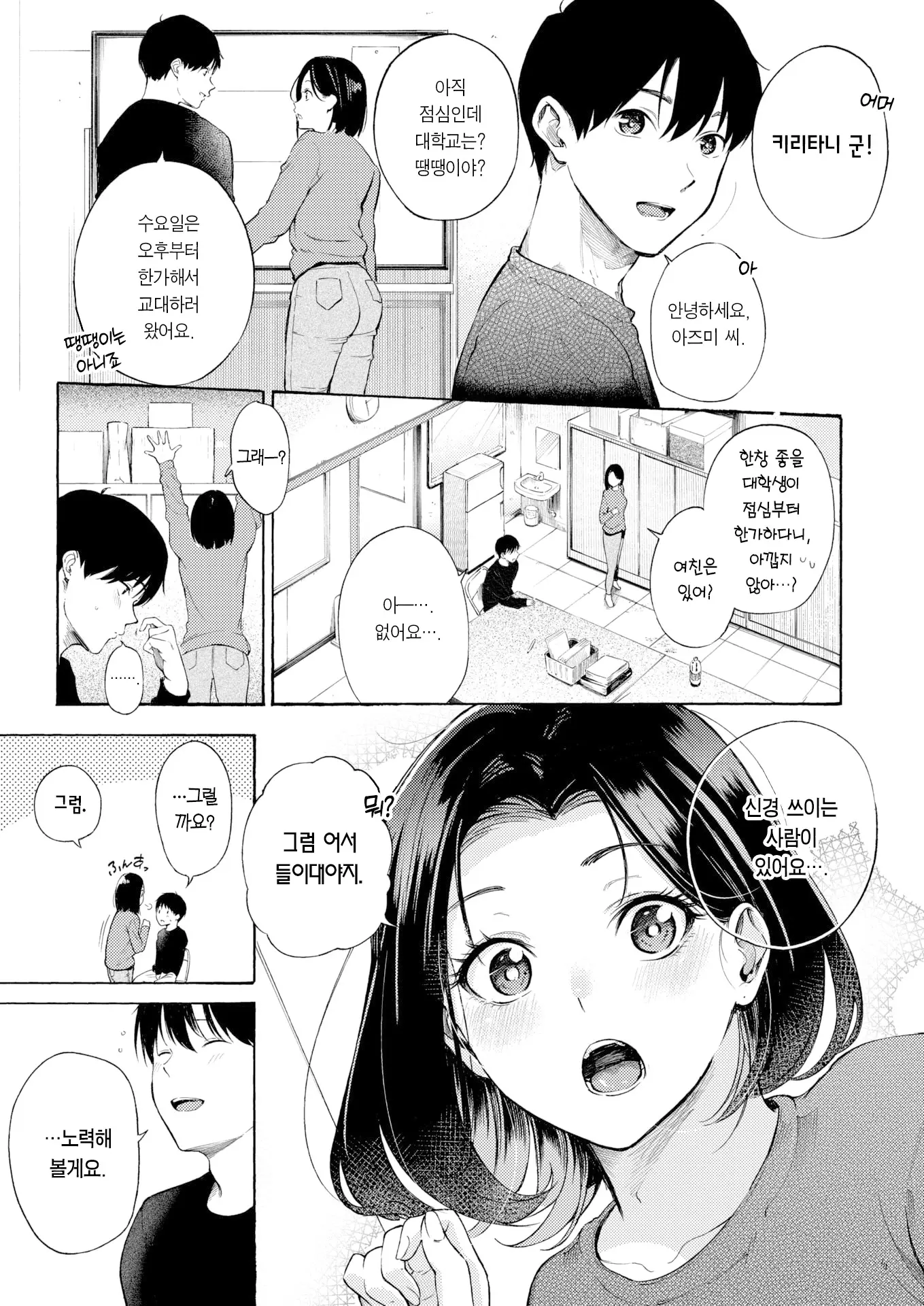 웹툰 이미지 3