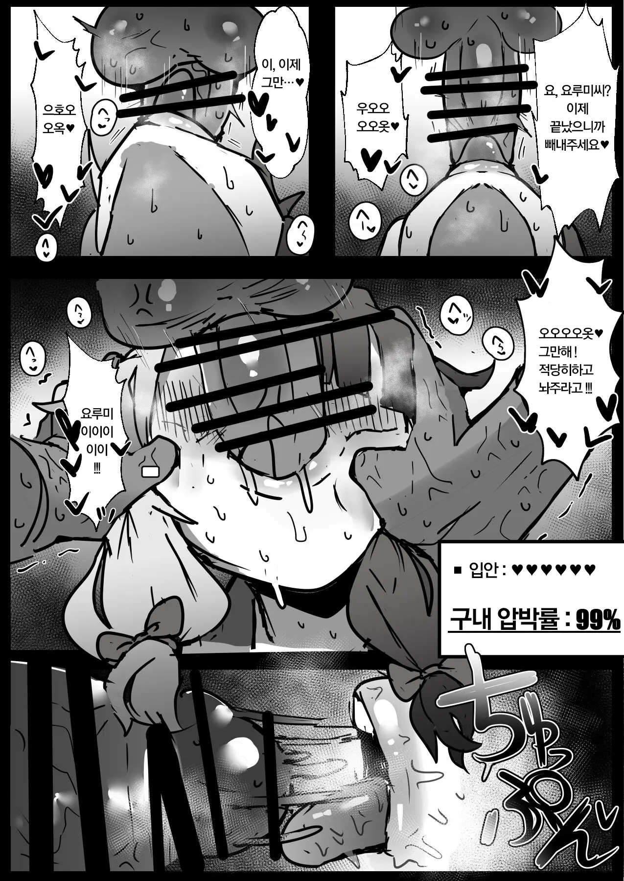 웹툰 이미지 27