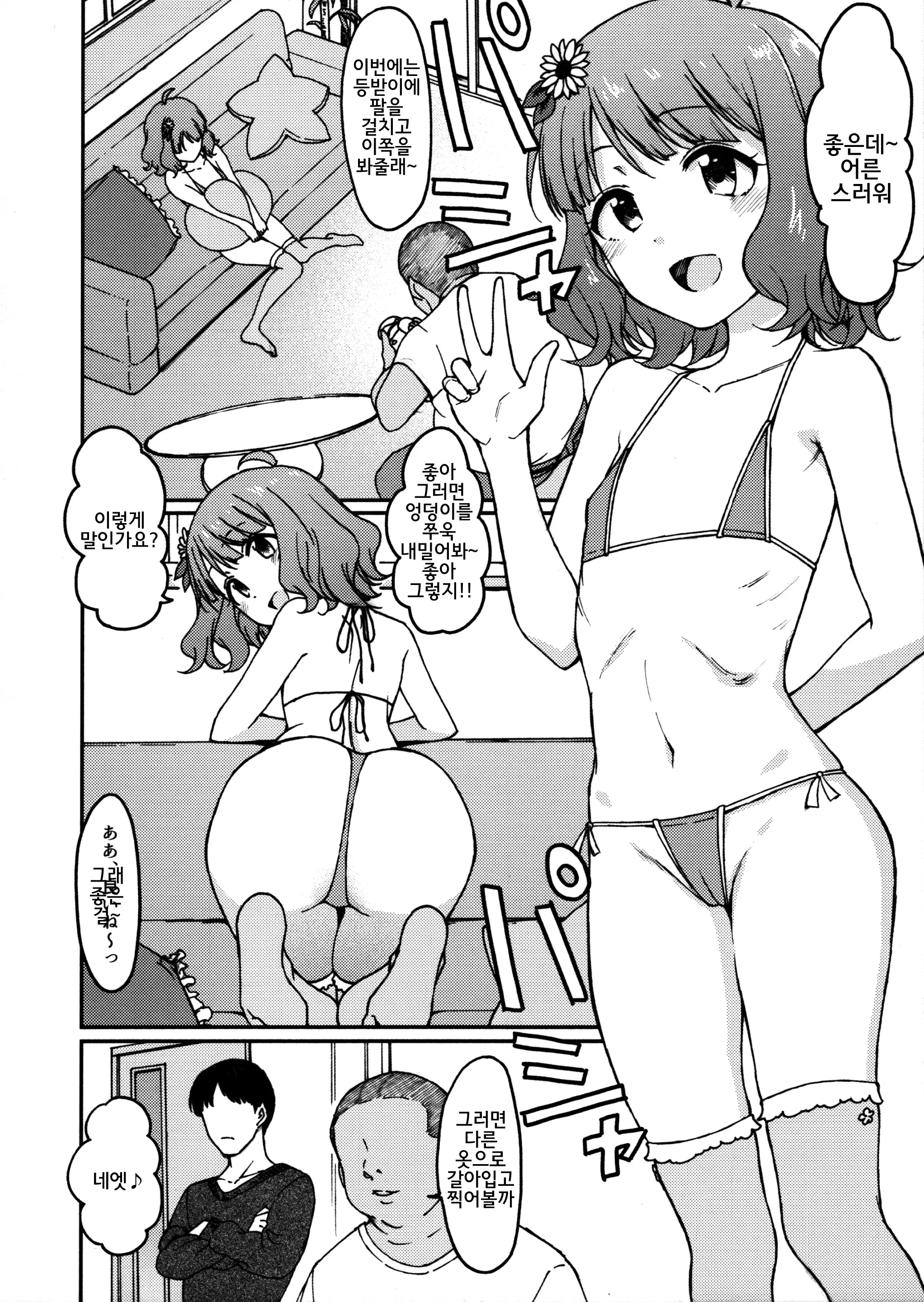 웹툰 이미지 3