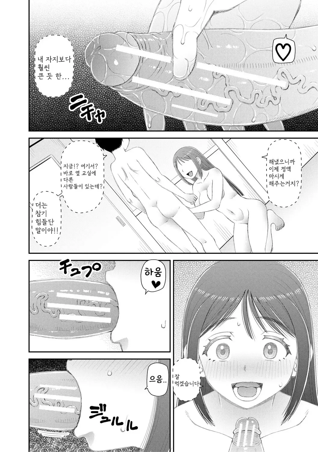 웹툰 이미지 81