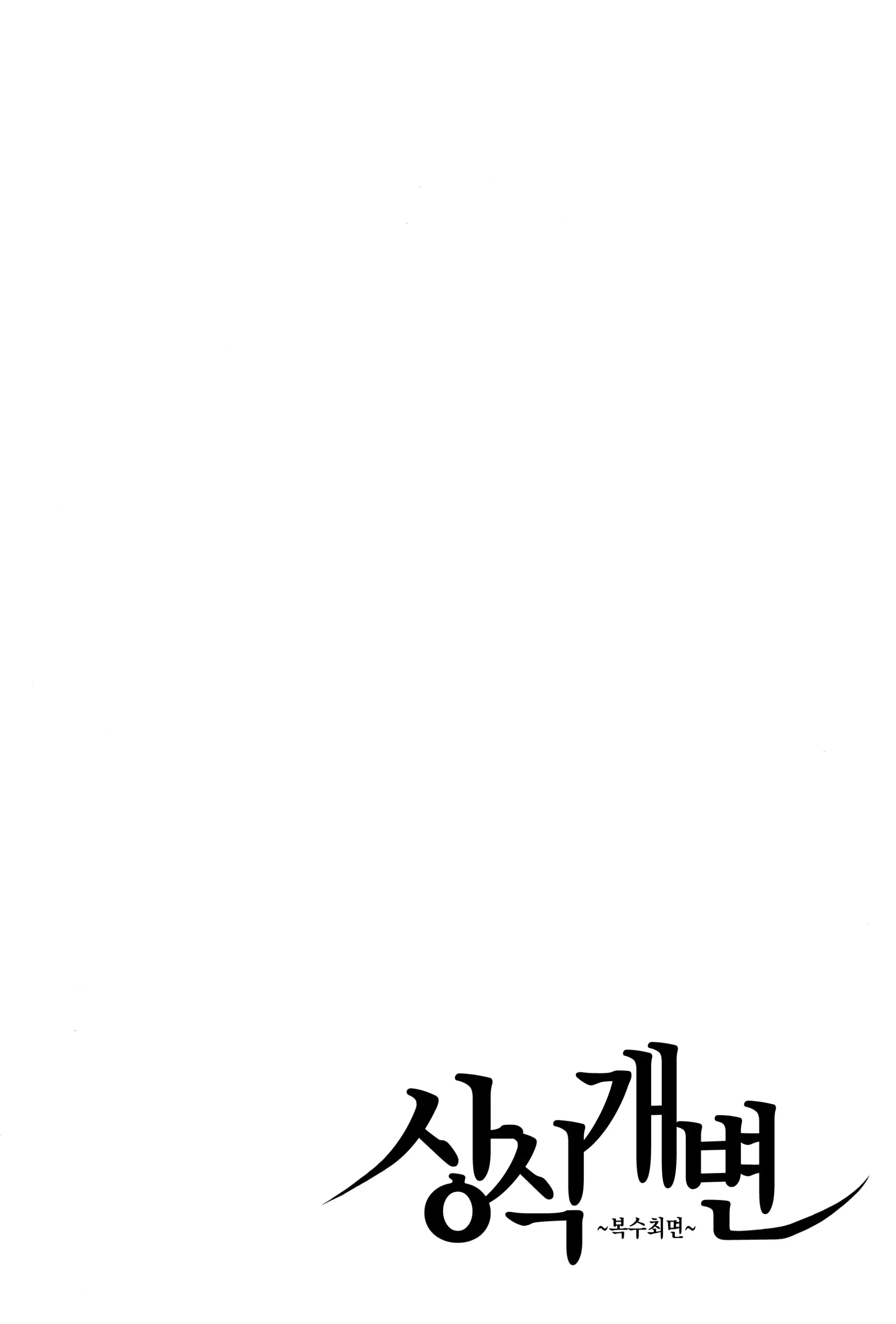 웹툰 이미지 228