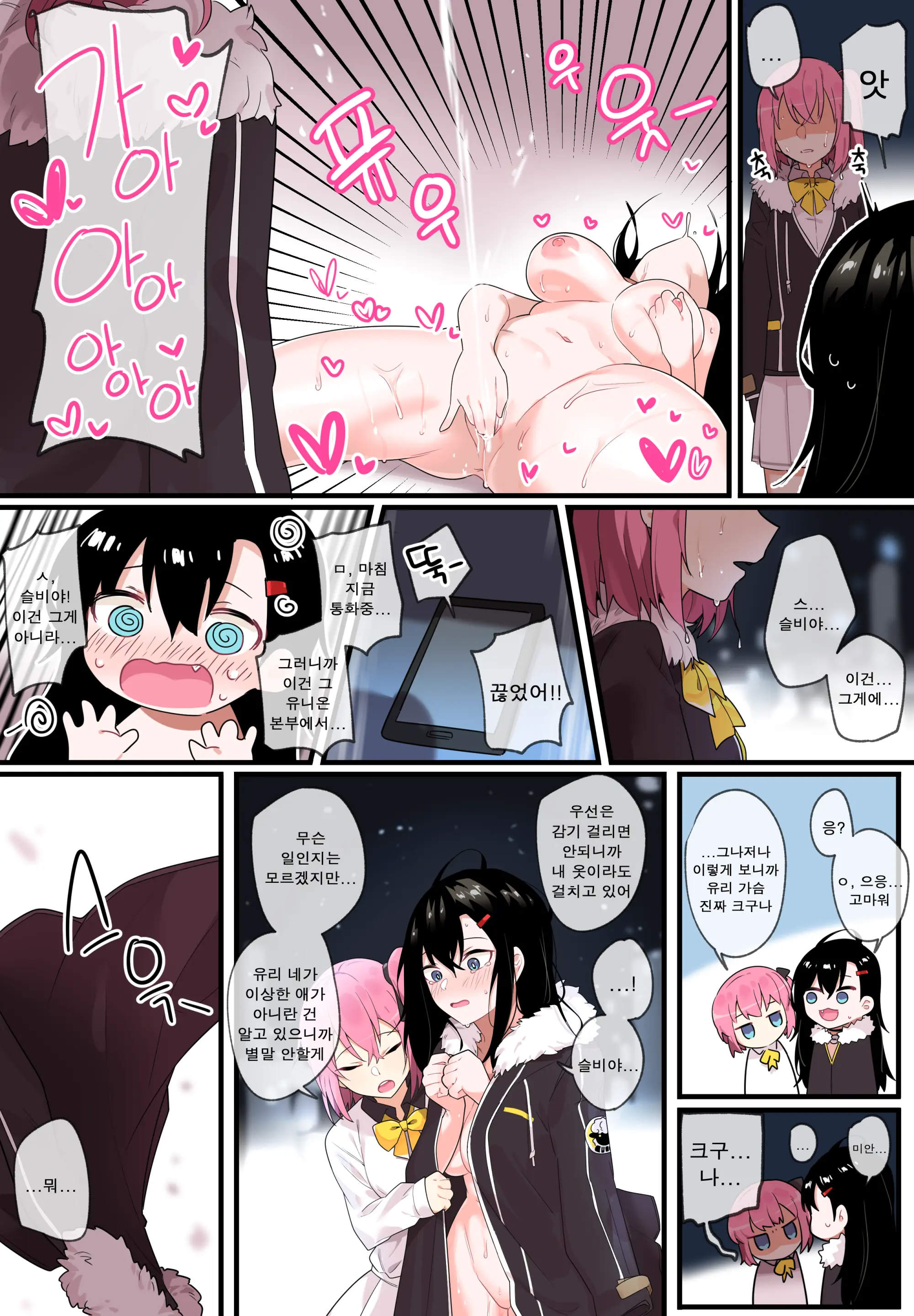 웹툰 이미지 38