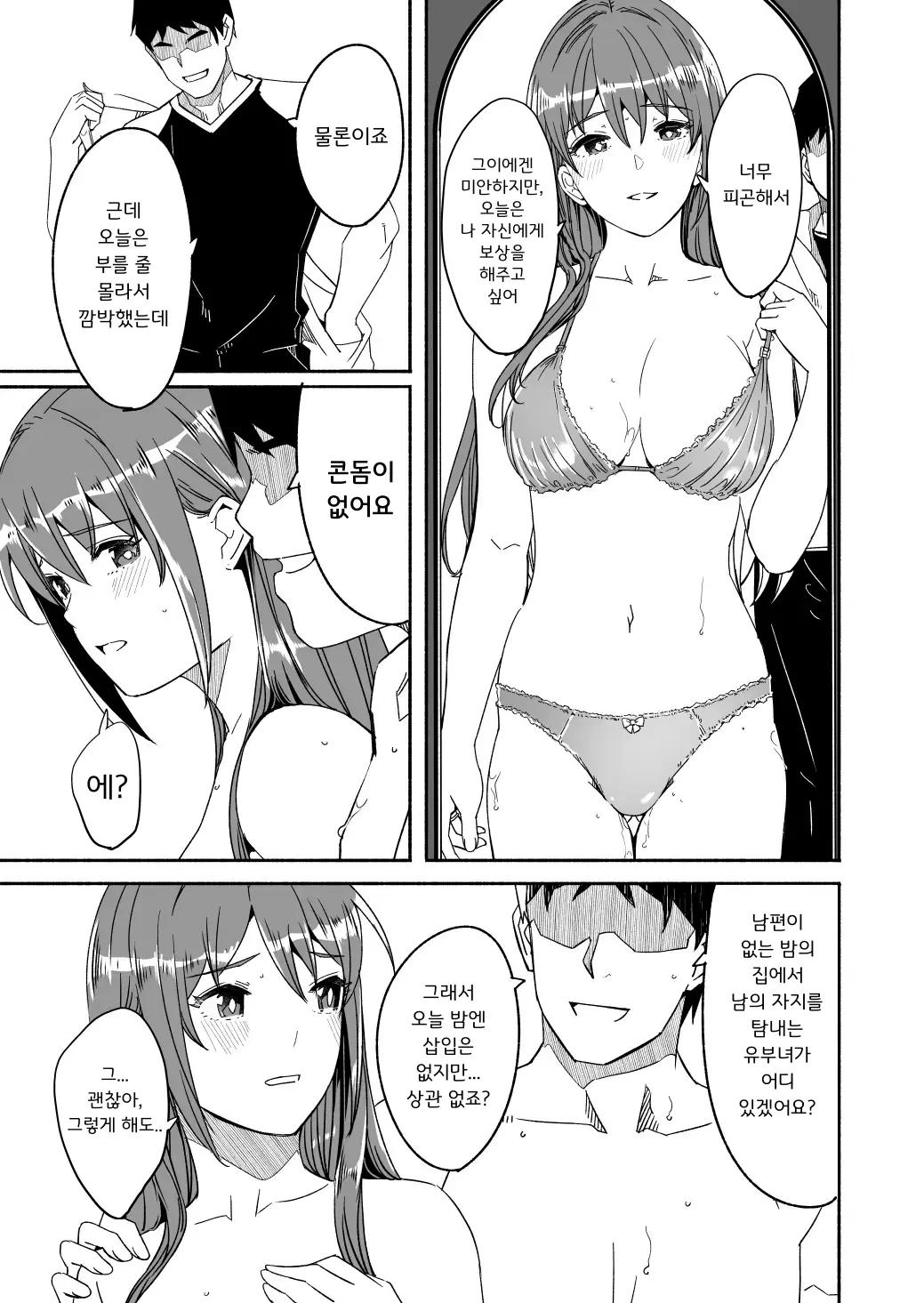 웹툰 이미지 33