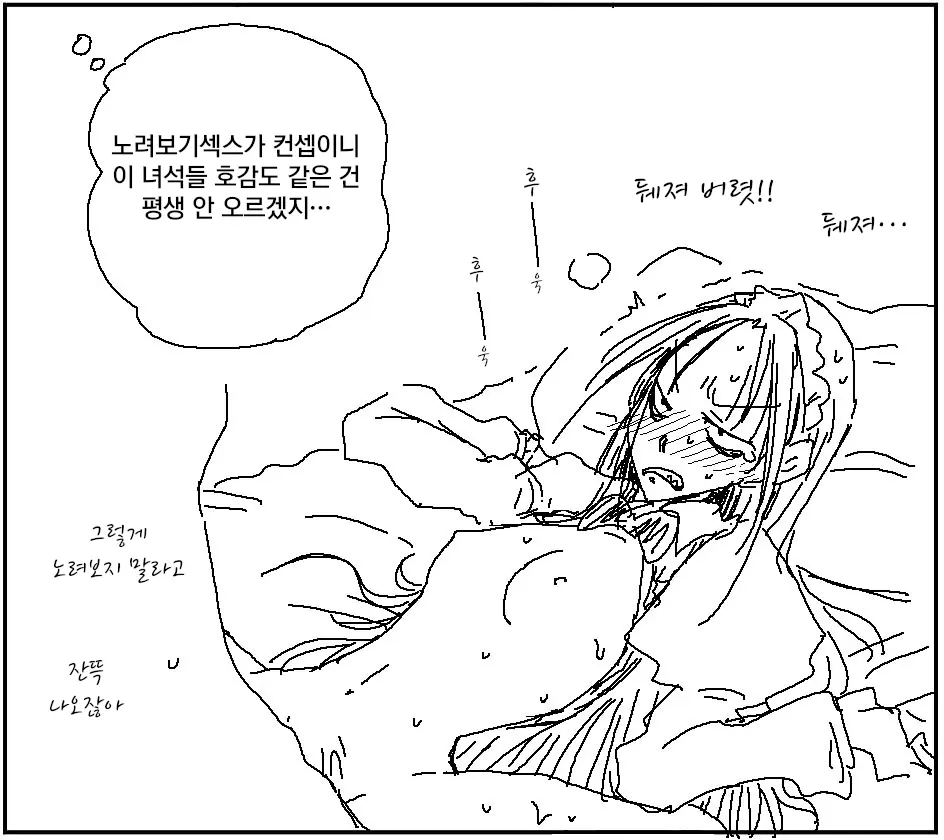 웹툰 이미지 47