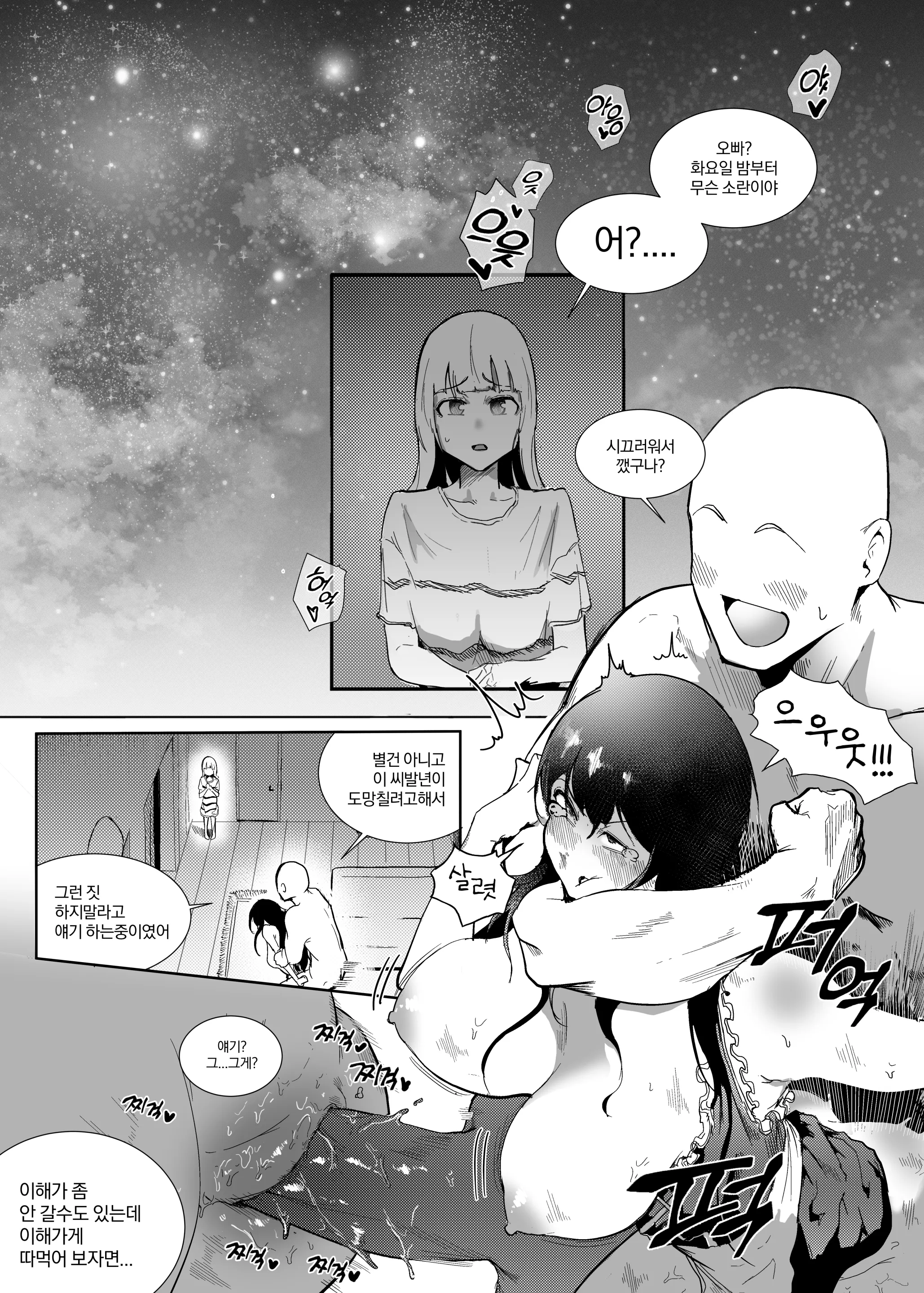 웹툰 이미지 15