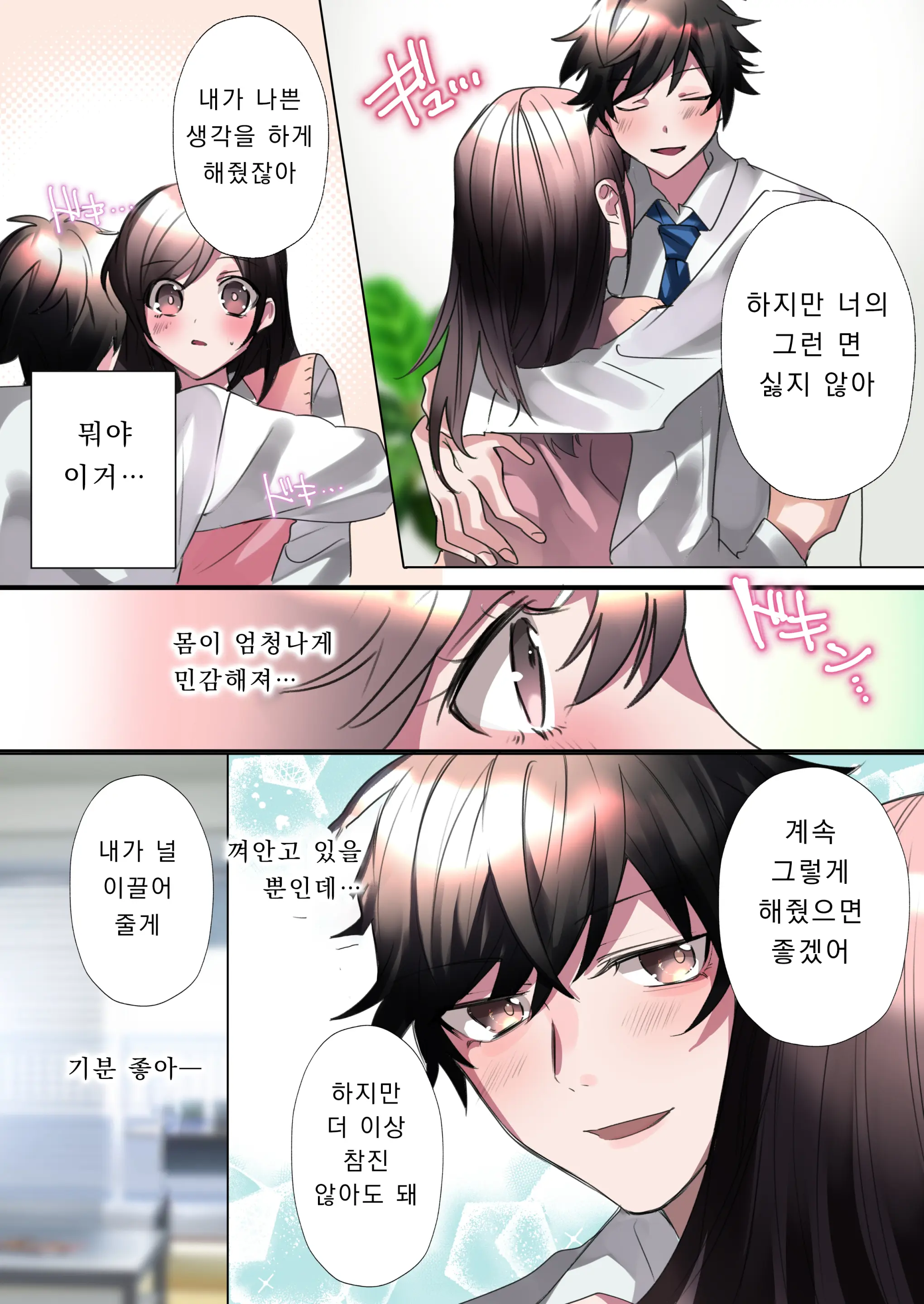 웹툰 이미지 12