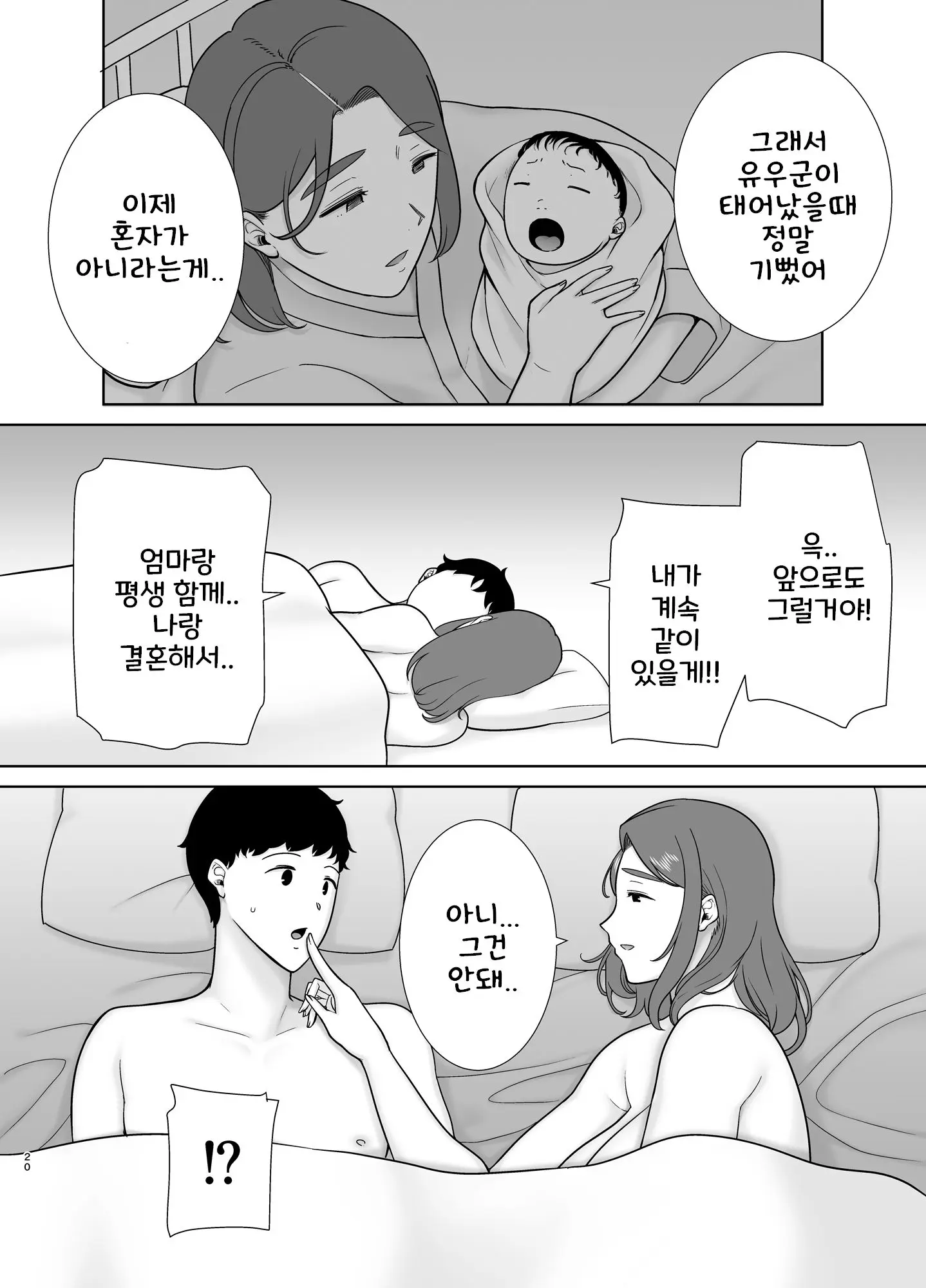 웹툰 이미지 18