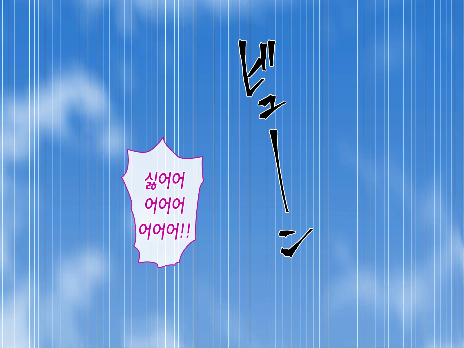 웹툰 이미지 110