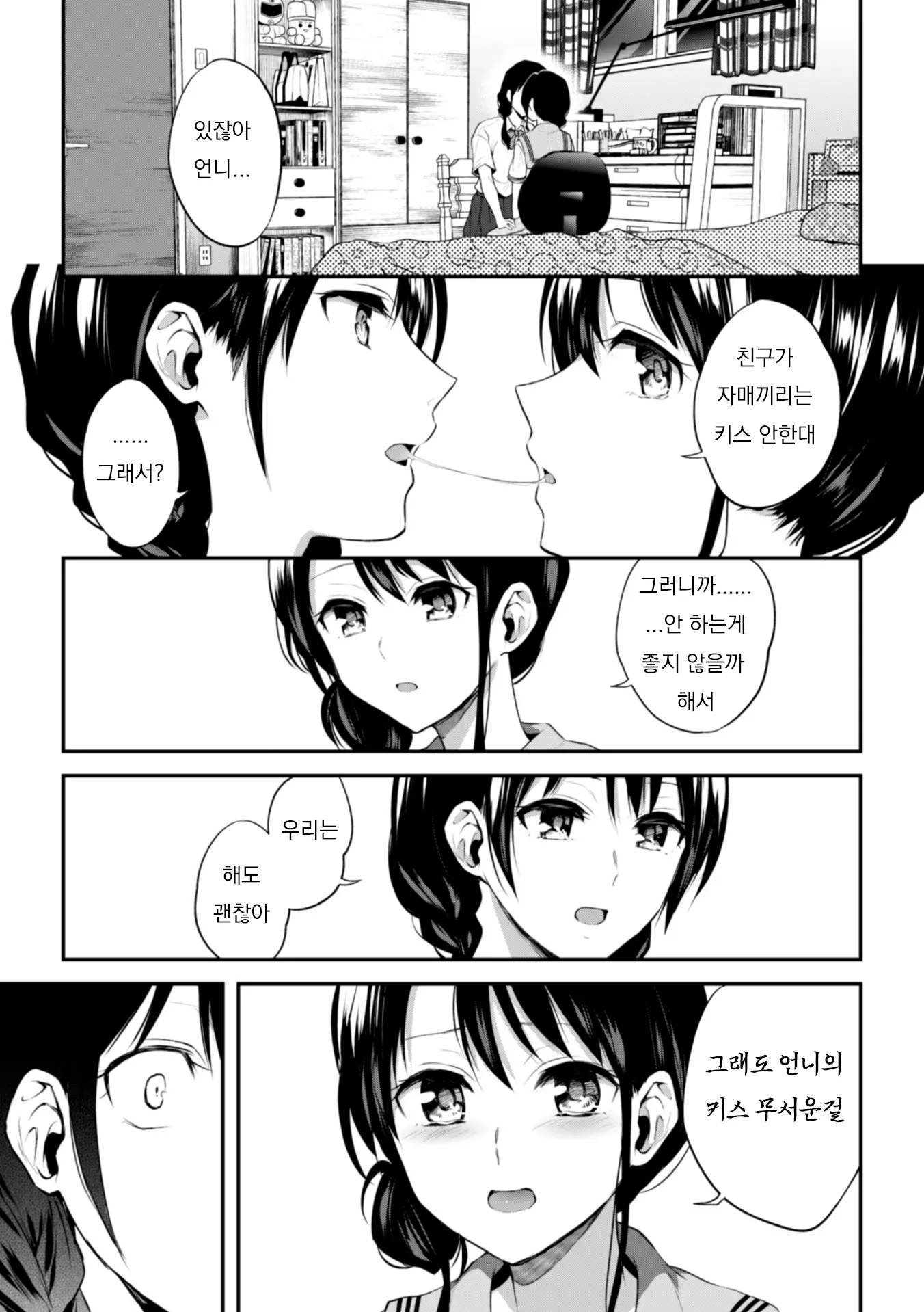 웹툰 이미지 30