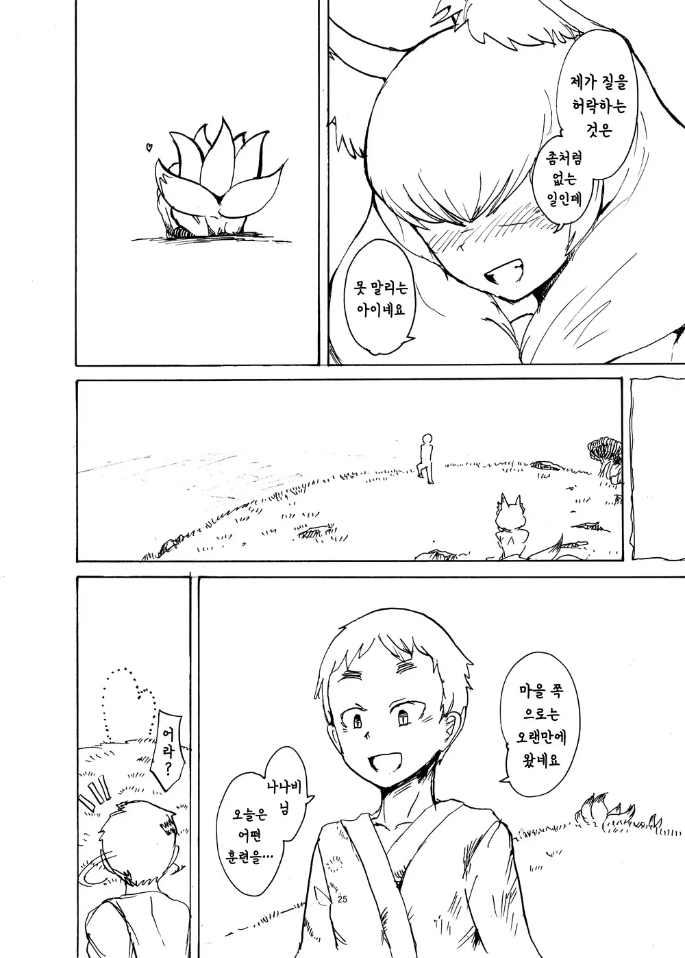 웹툰 이미지 23