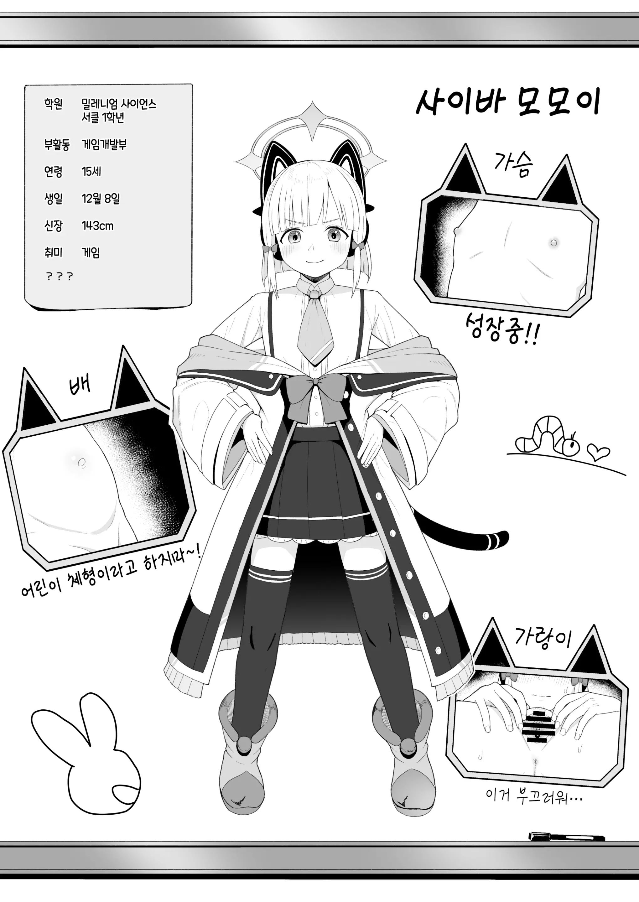 웹툰 이미지 6