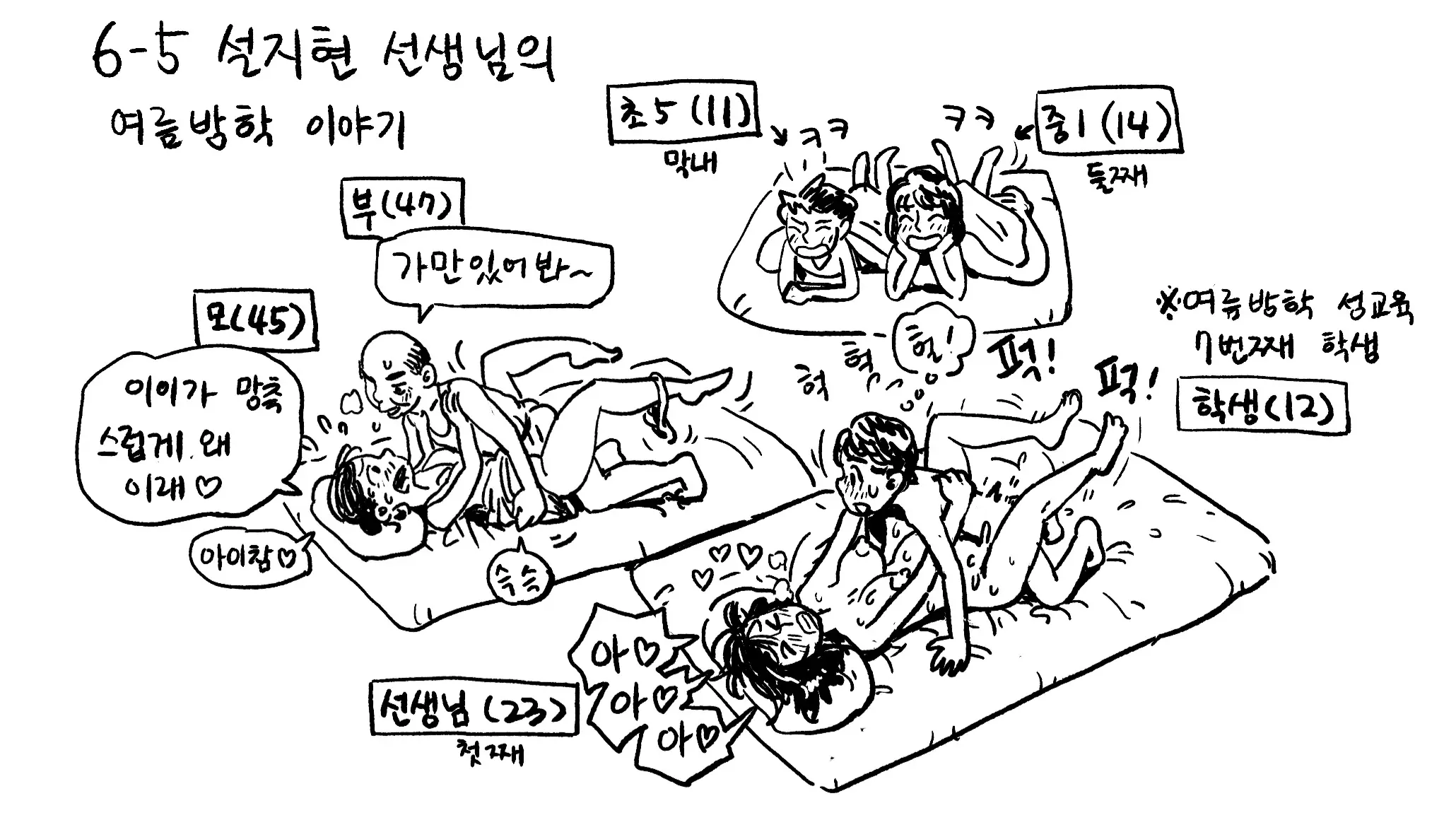웹툰 이미지 90