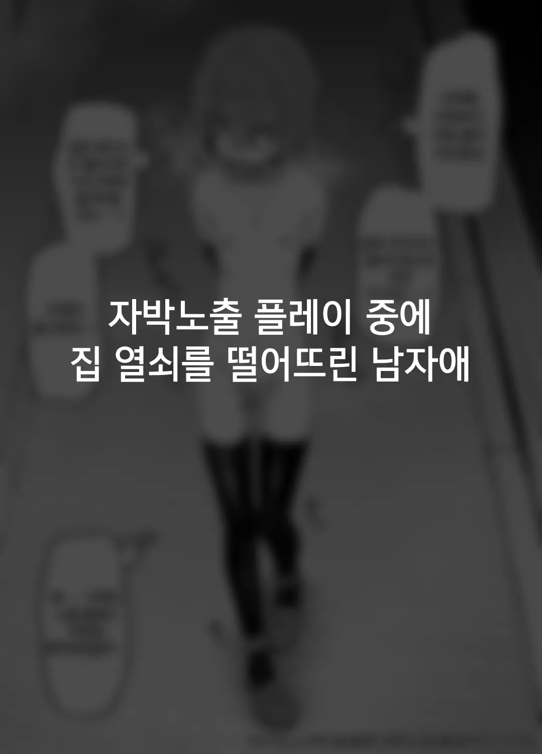 웹툰 이미지 46