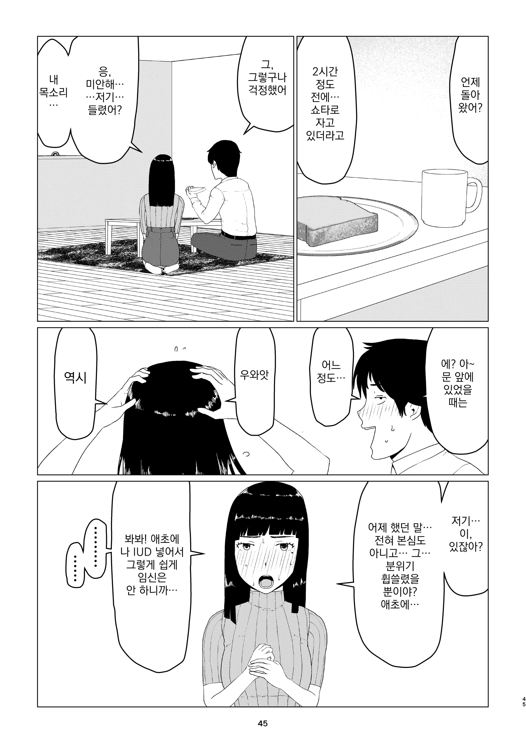 웹툰 이미지 48
