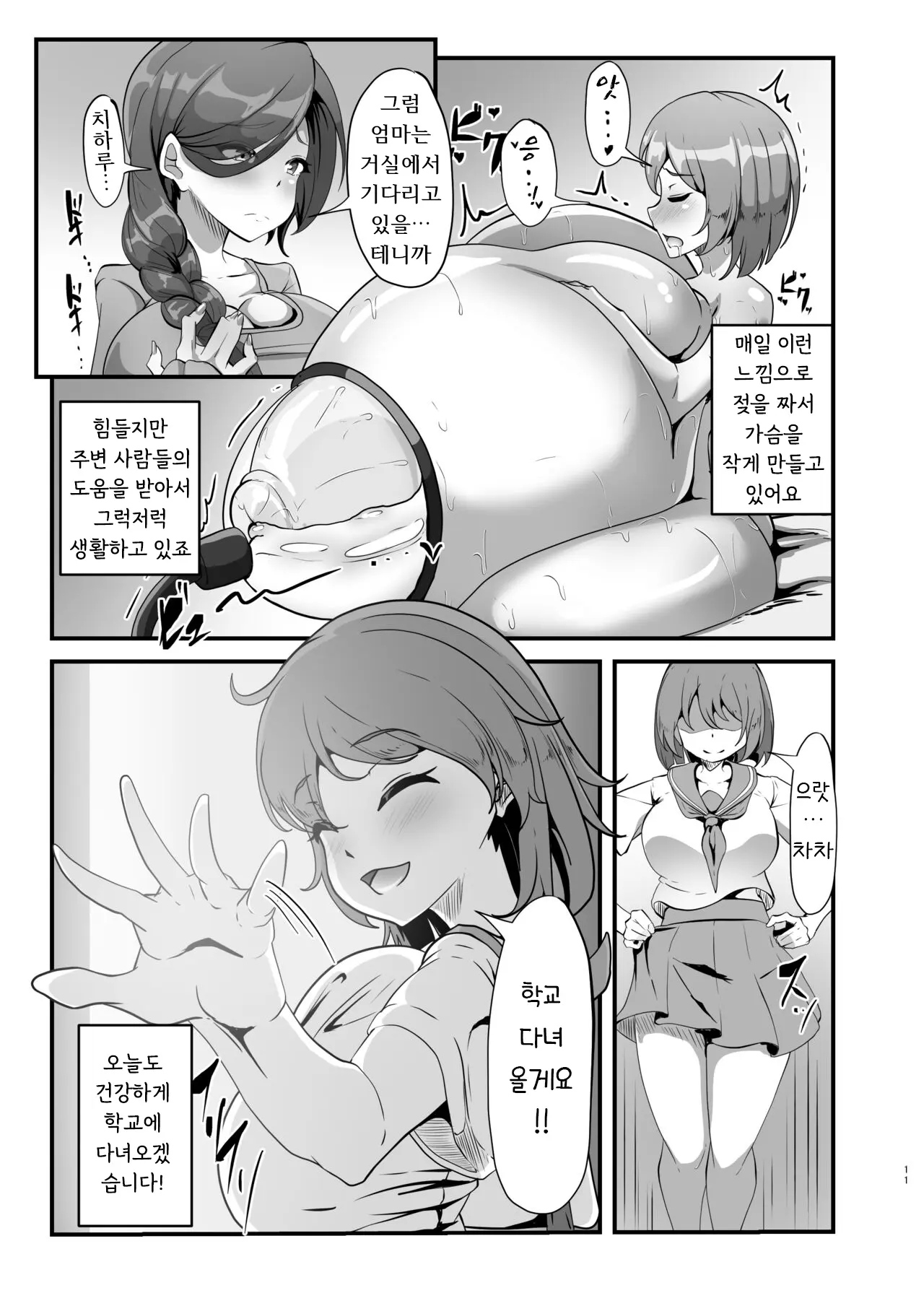 웹툰 이미지 10