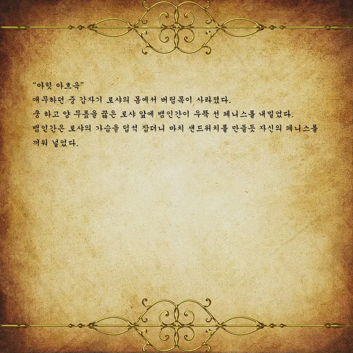 웹툰 이미지 66