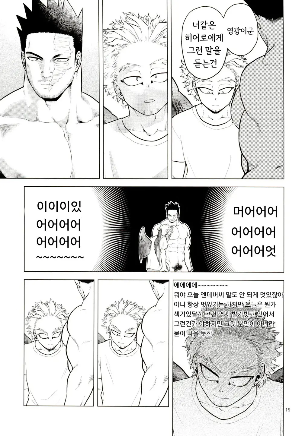 웹툰 이미지 17