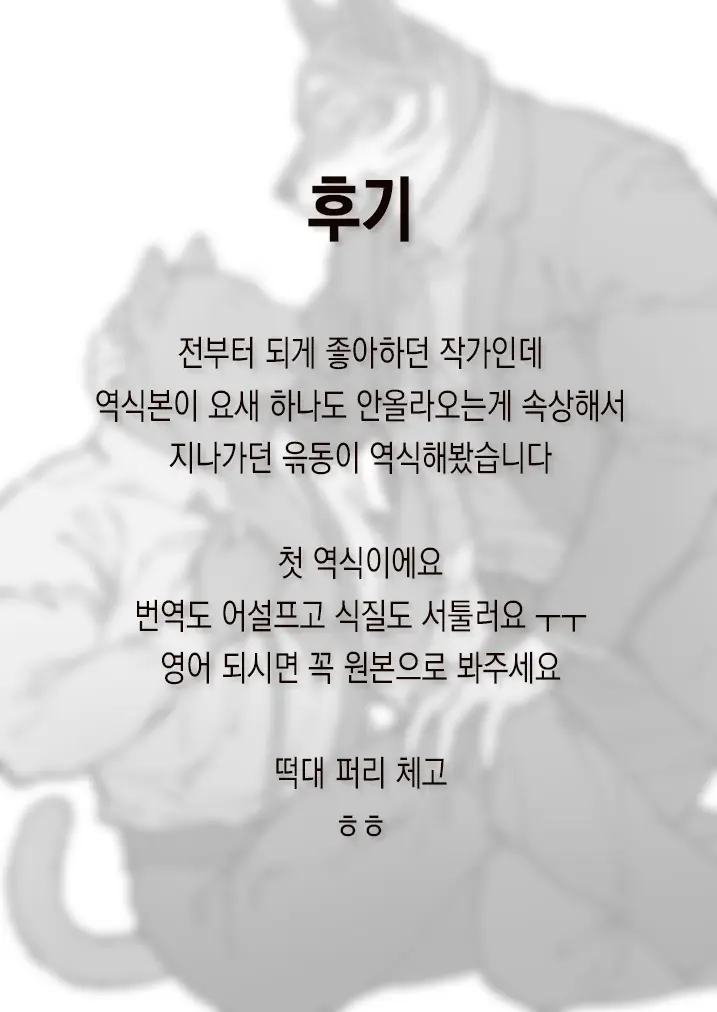 웹툰 이미지 69