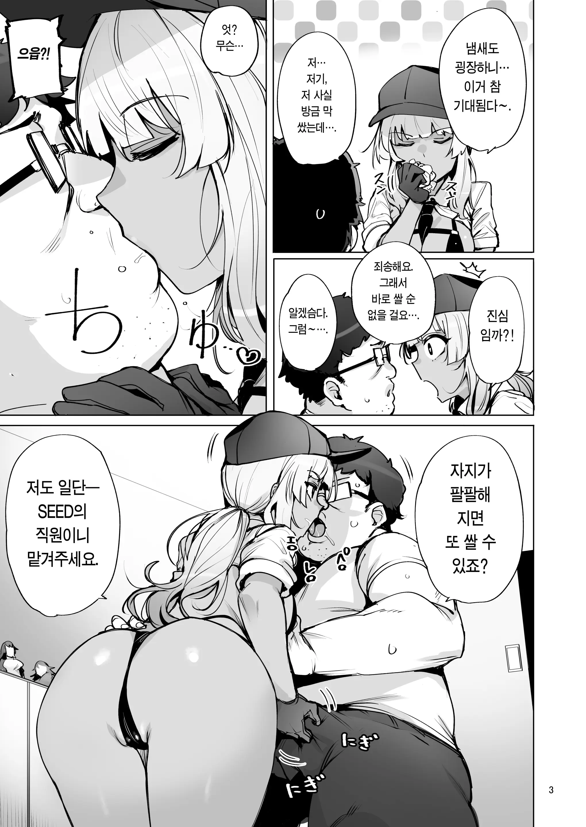 웹툰 이미지 3