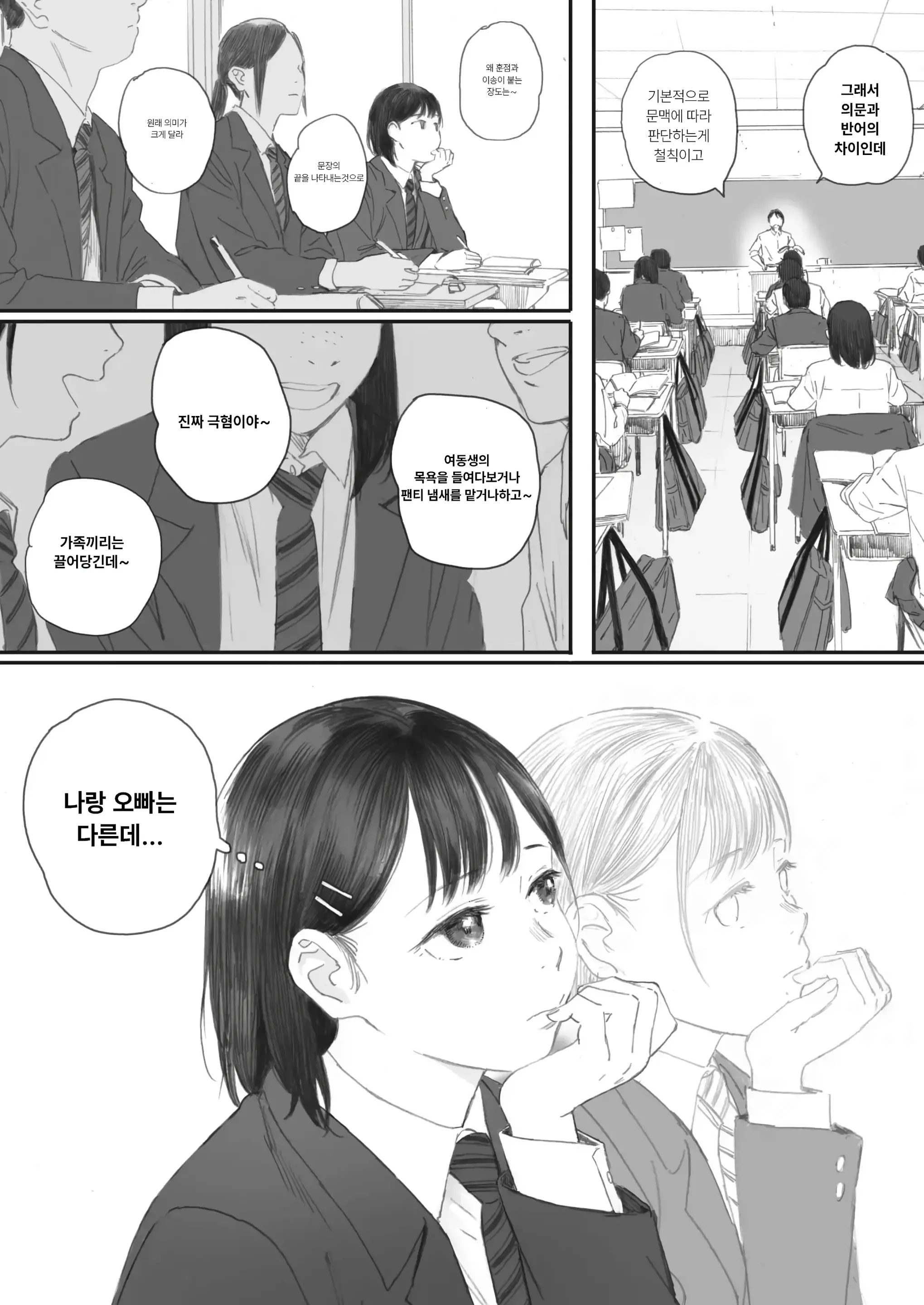 웹툰 이미지 15