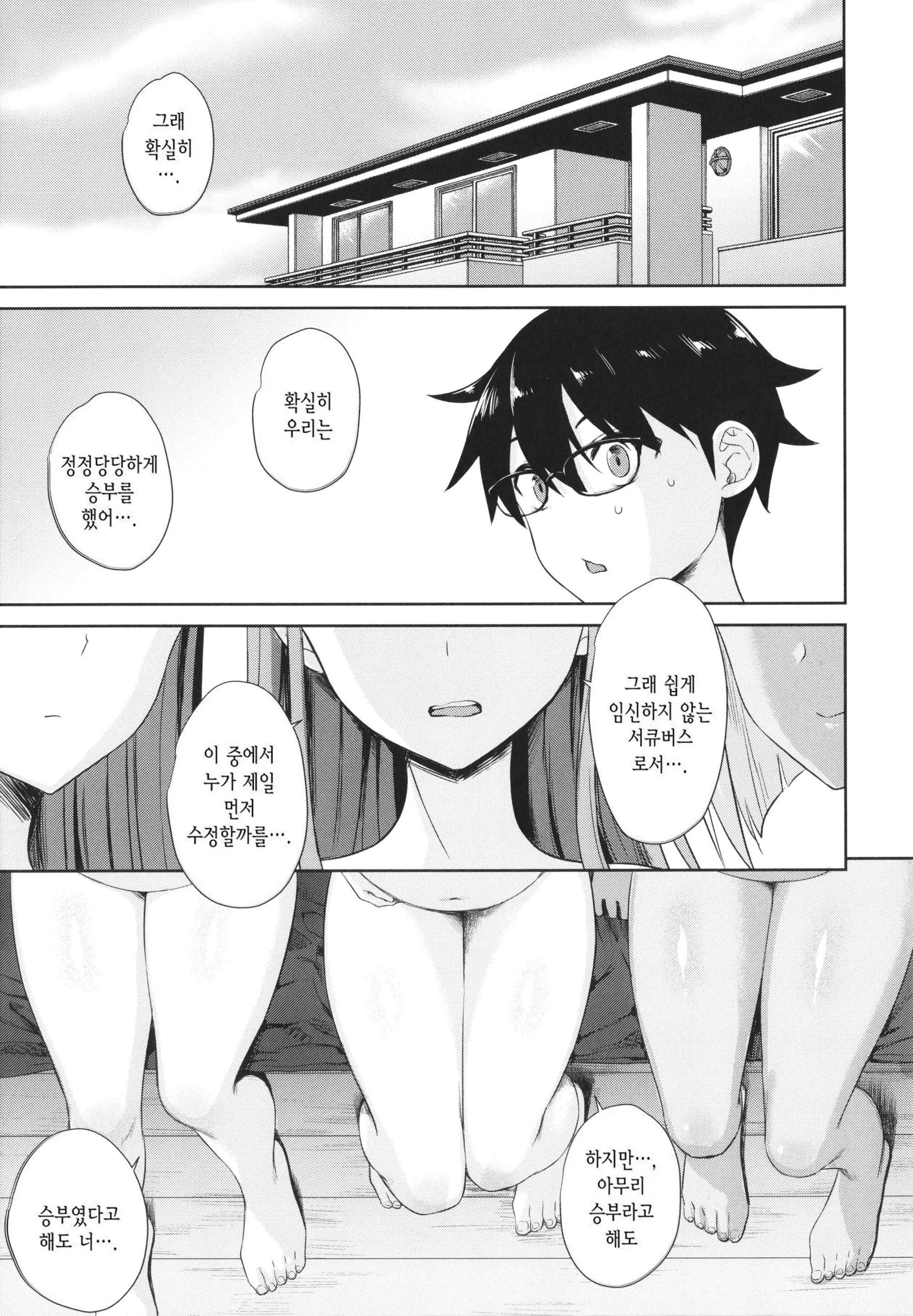 웹툰 이미지 172