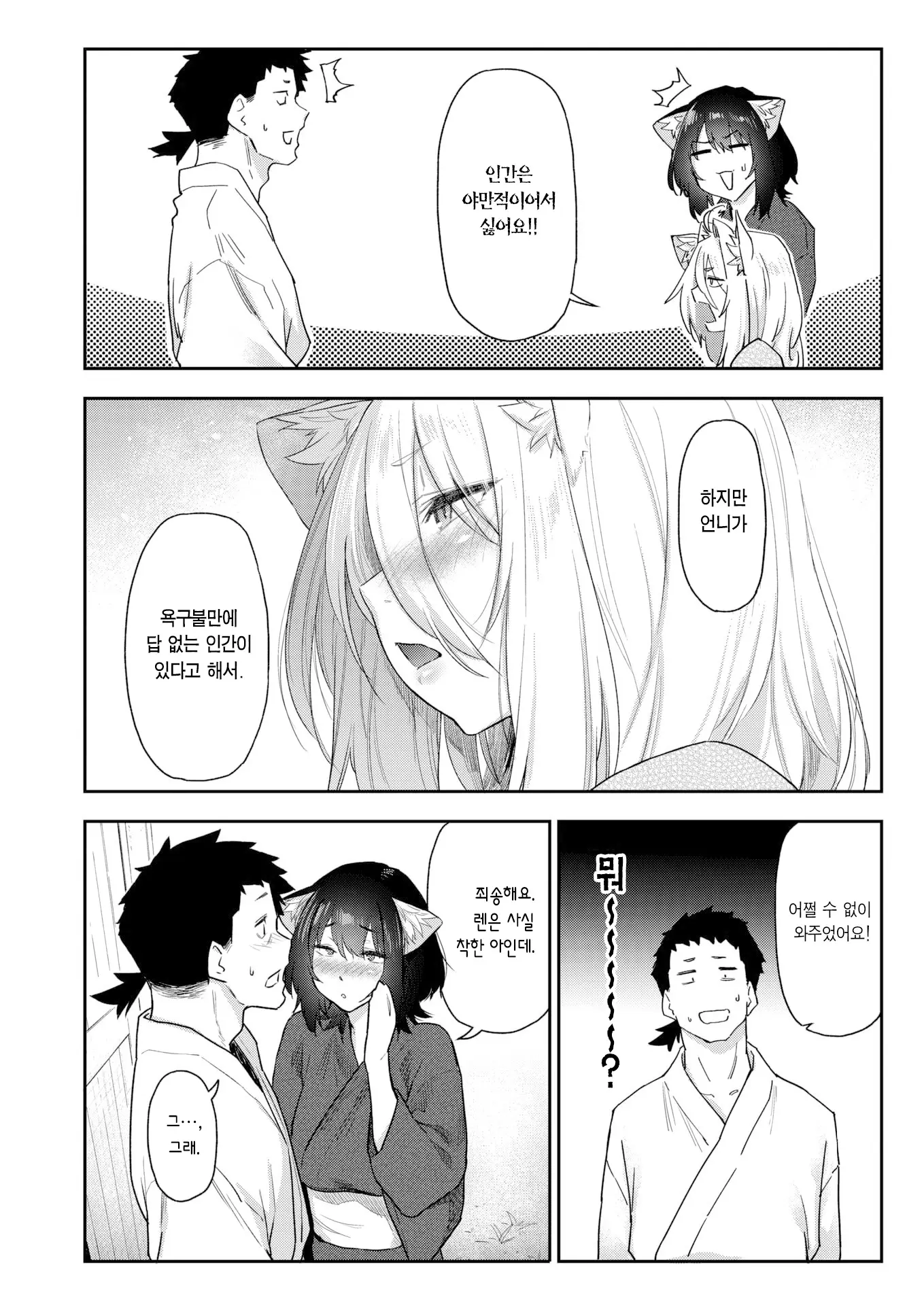 웹툰 이미지 11