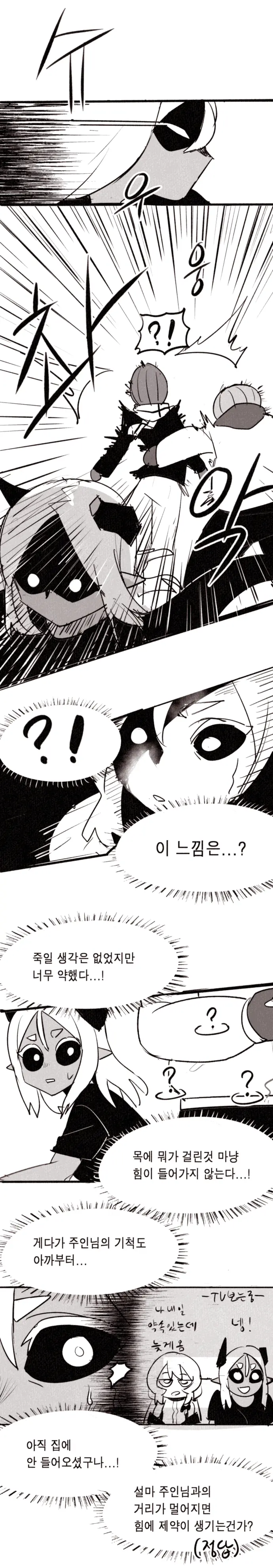웹툰 이미지 330