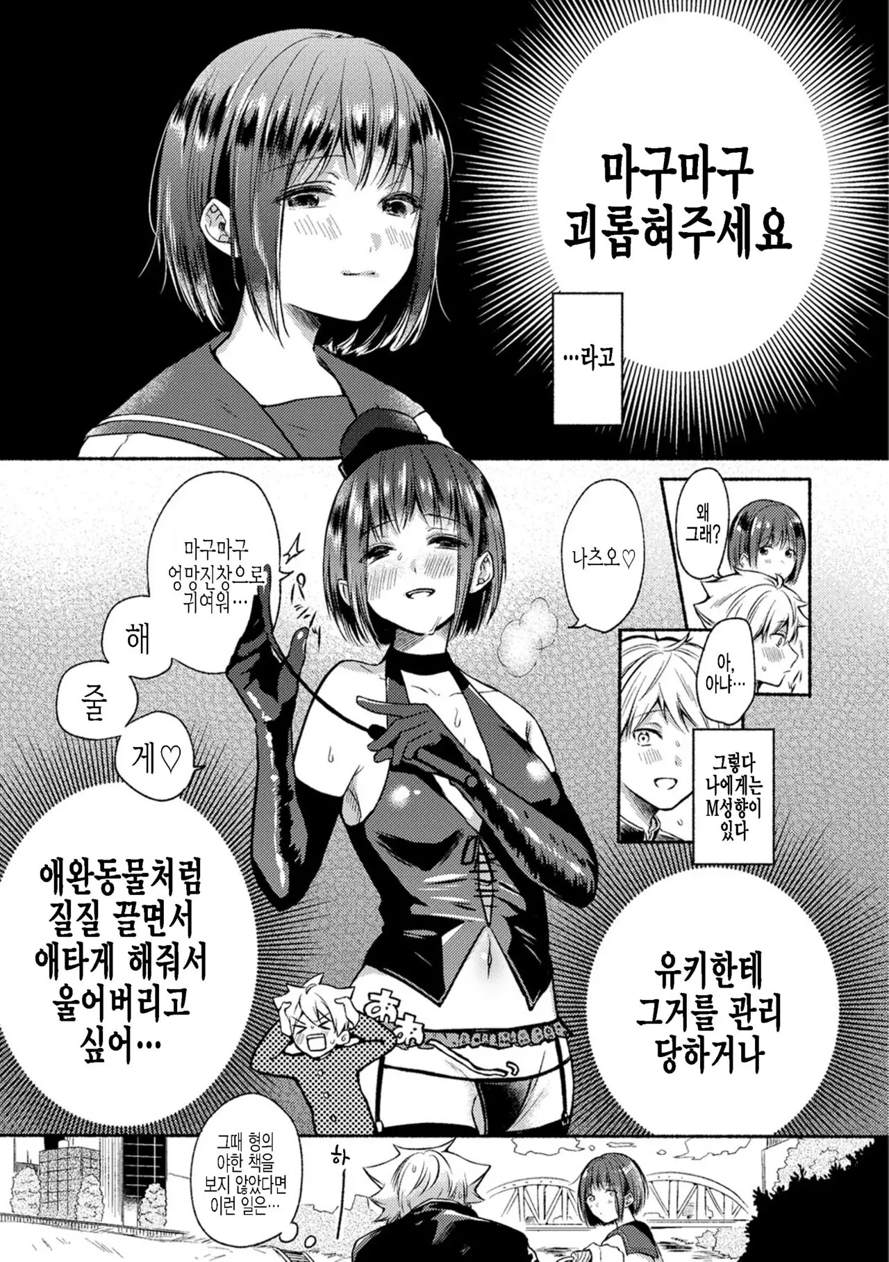 웹툰 이미지 2