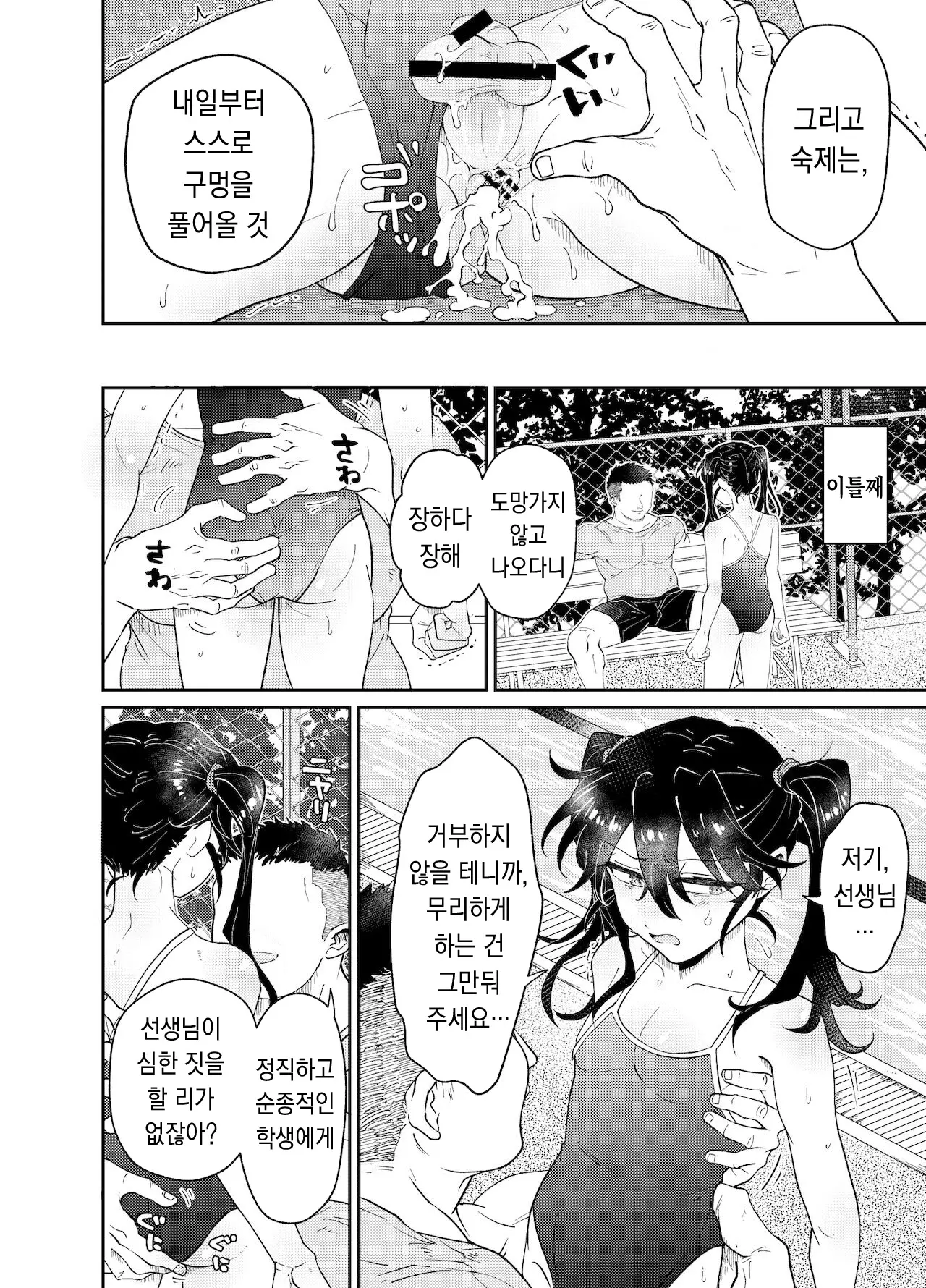 웹툰 이미지 12