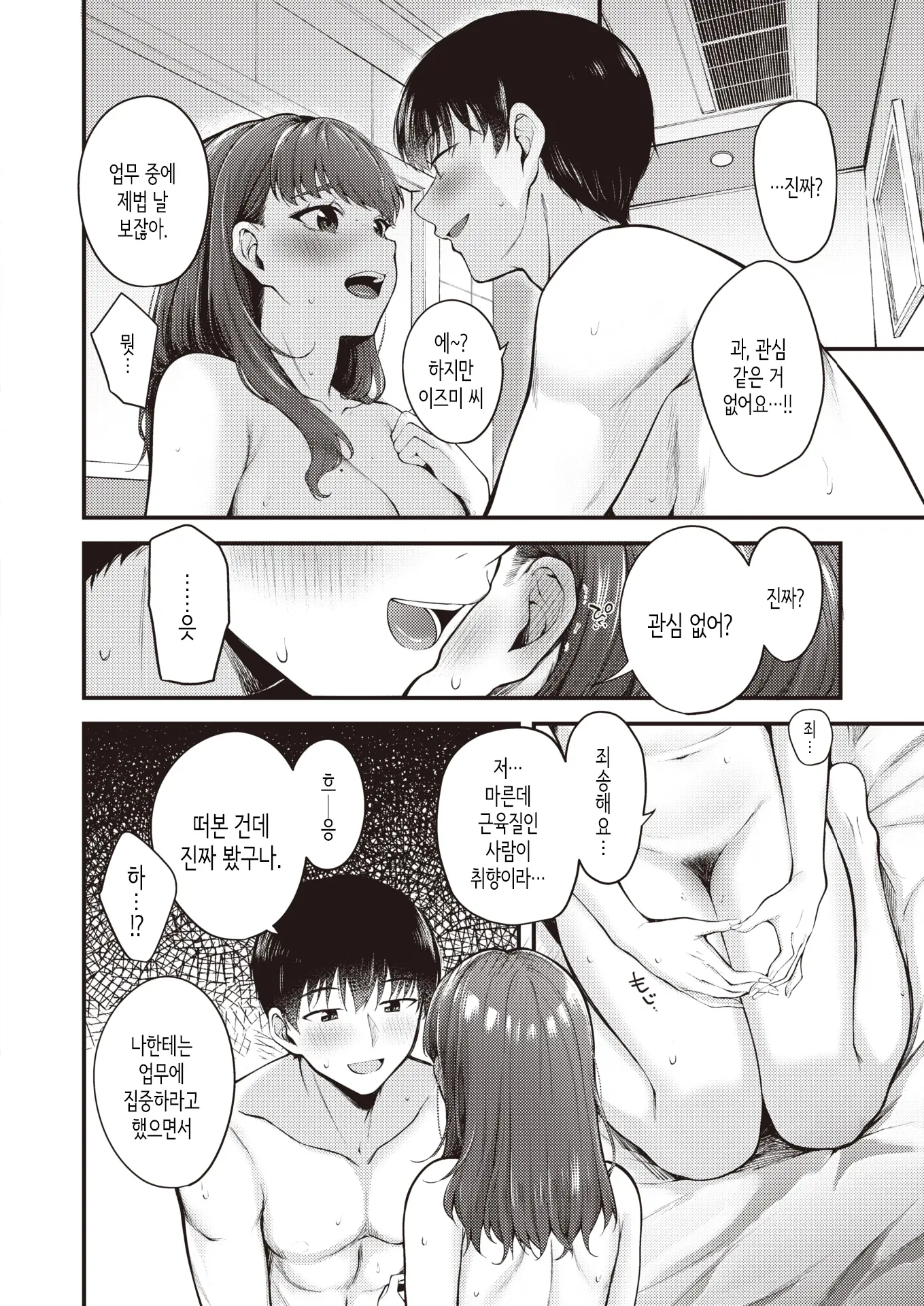 웹툰 이미지 13