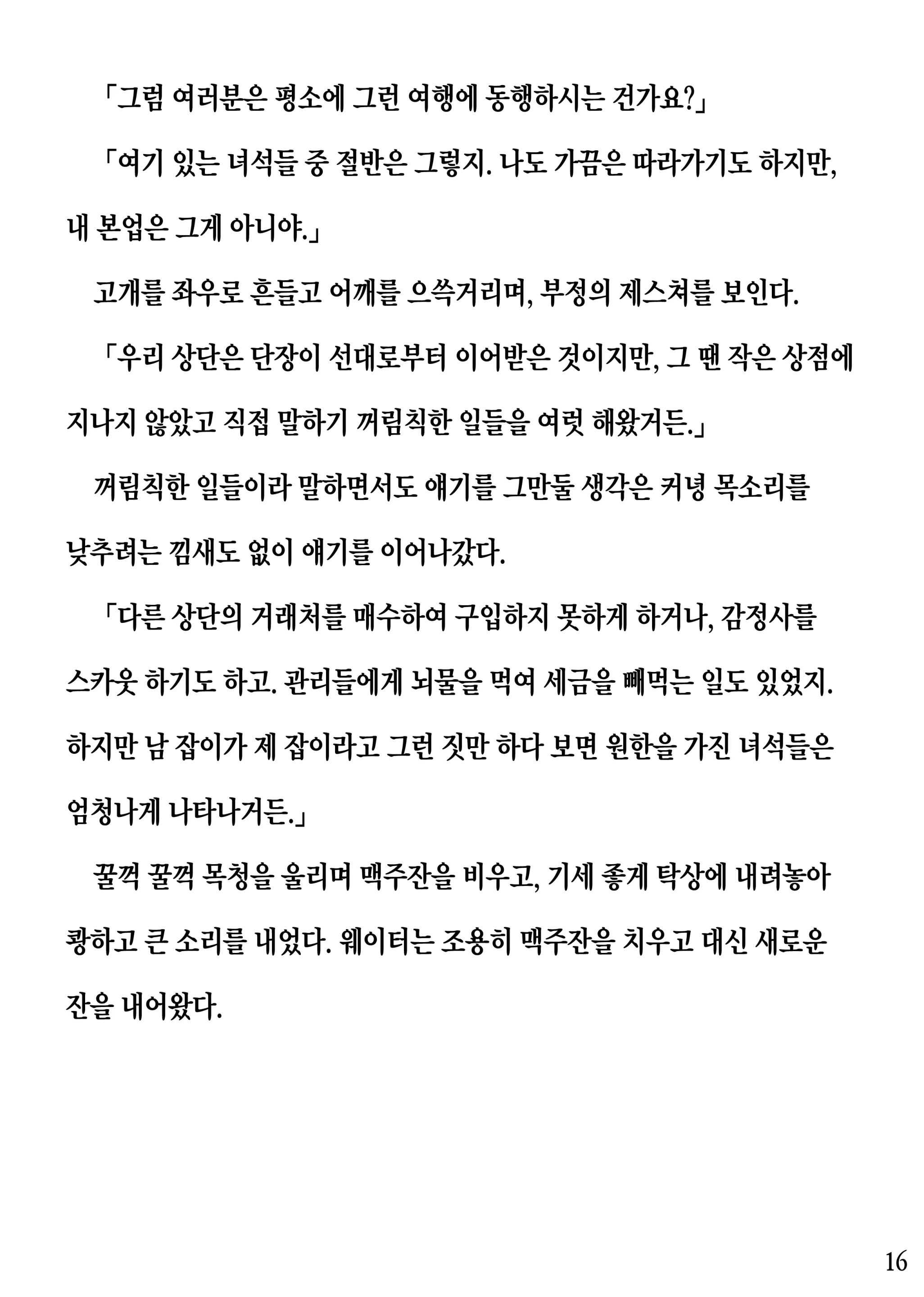 웹툰 이미지 15