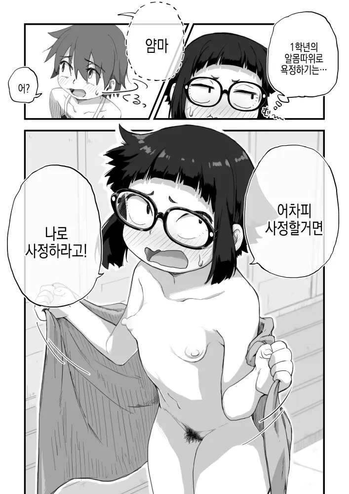 웹툰 이미지 16