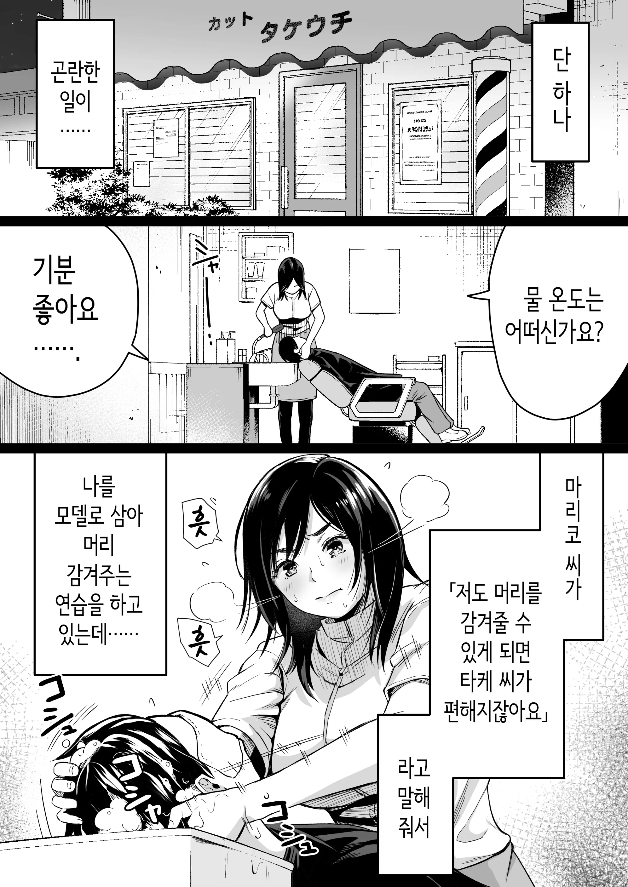 웹툰 이미지 5