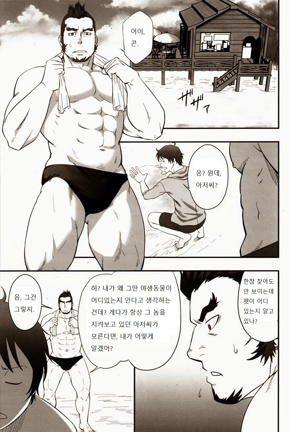 웹툰 이미지 3