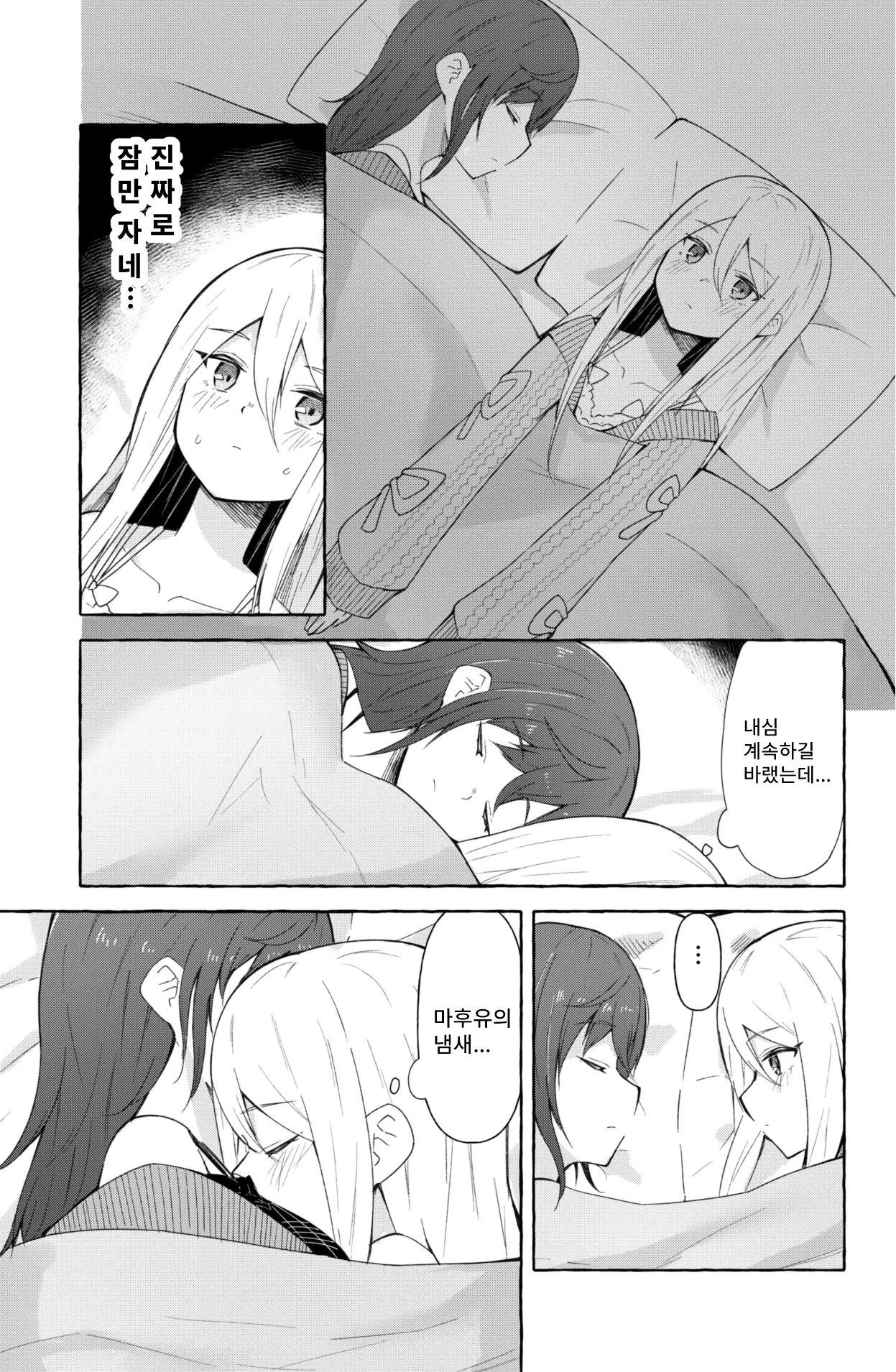 웹툰 이미지 5