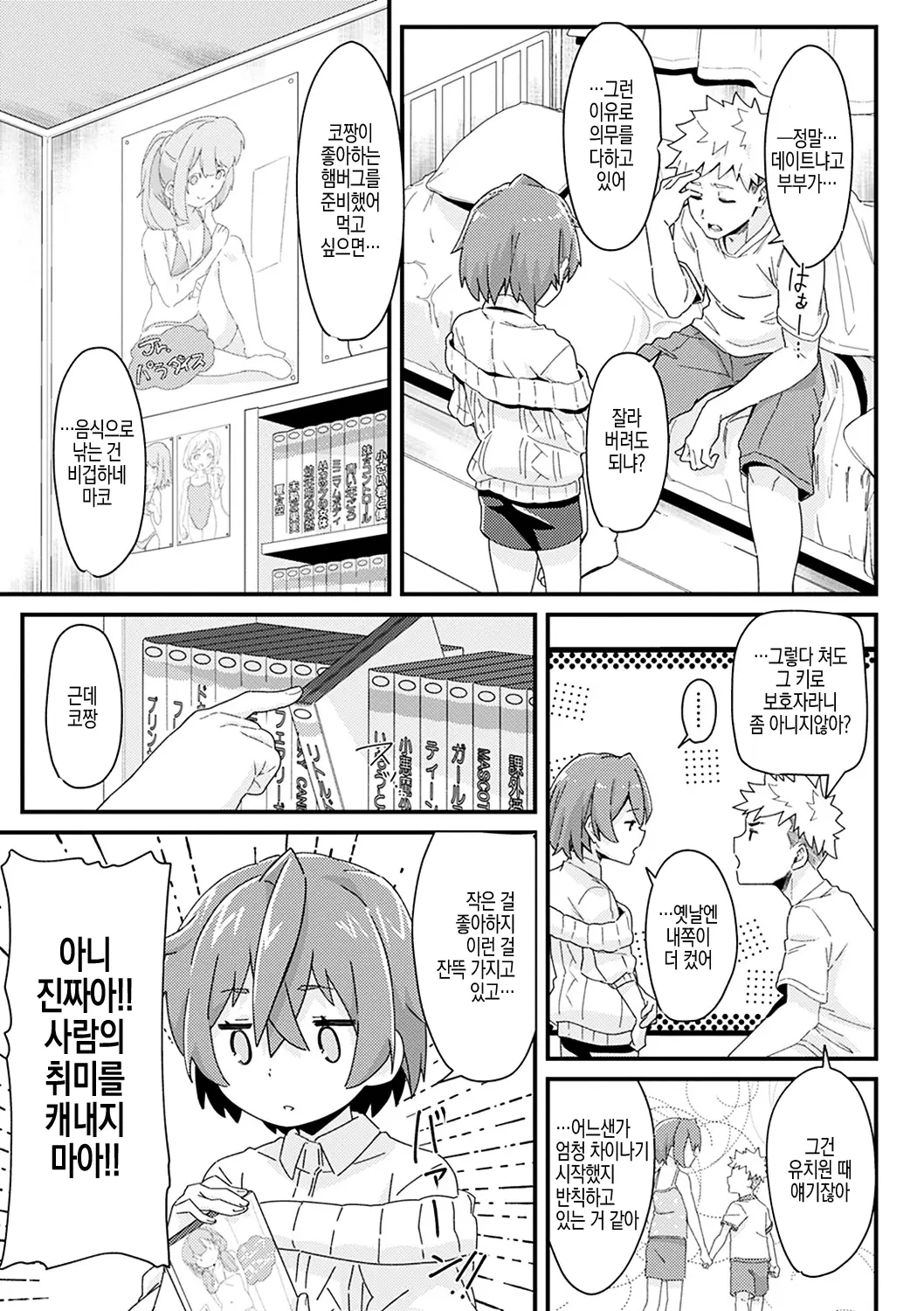 웹툰 이미지 122