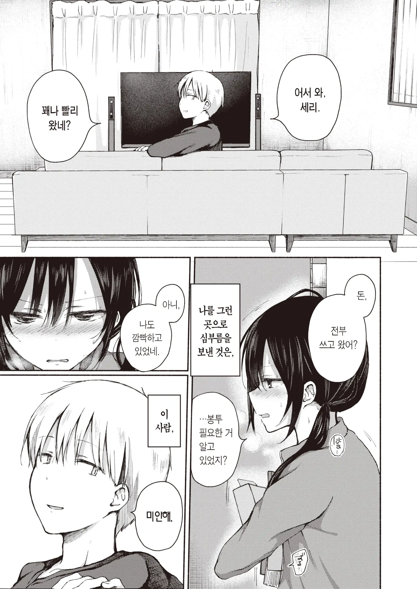웹툰 이미지 3