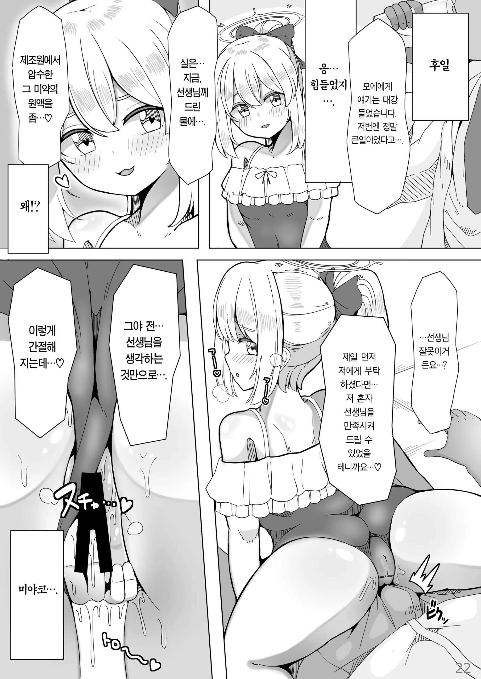 웹툰 이미지 21