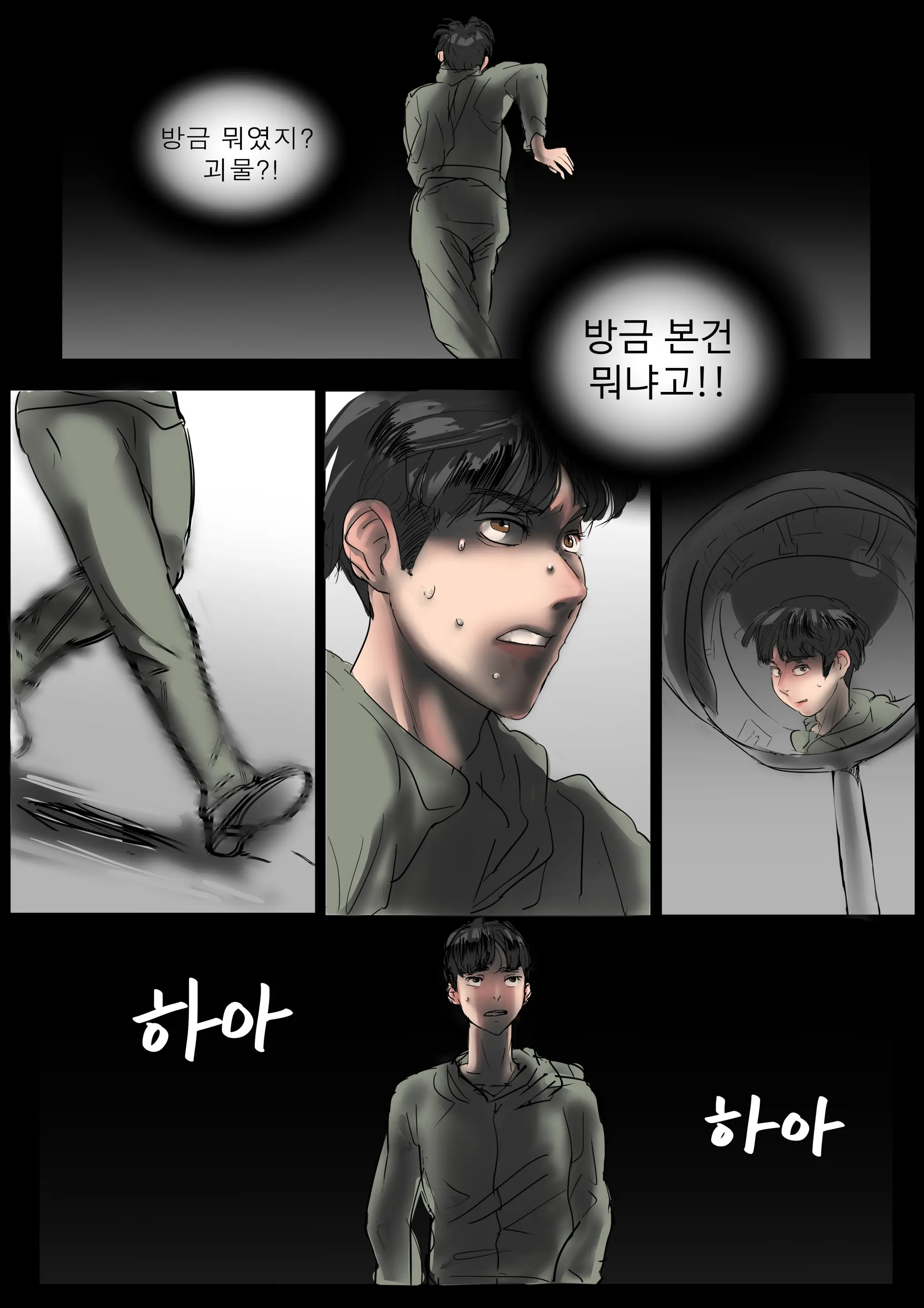 웹툰 이미지 22
