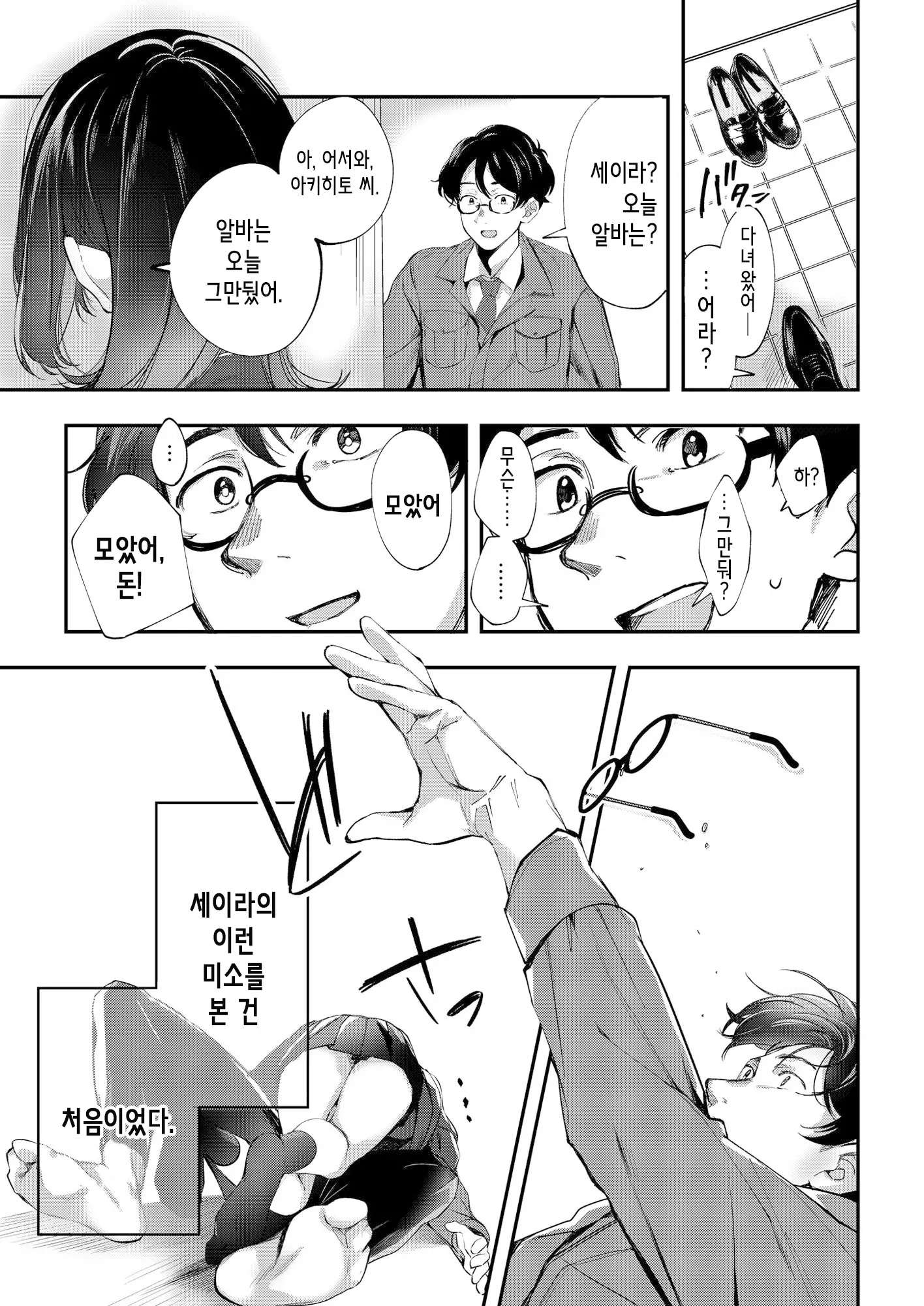 웹툰 이미지 44