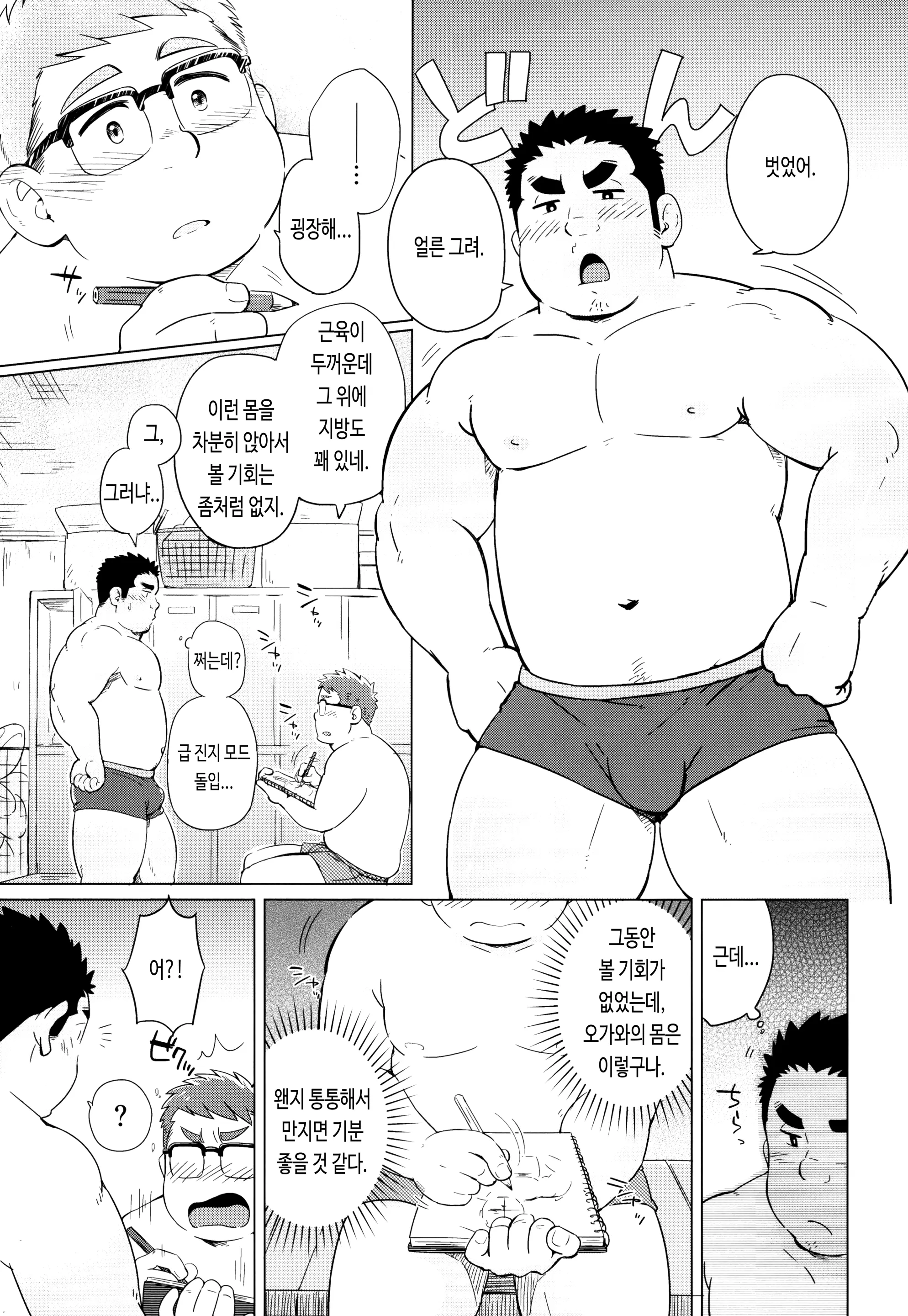 웹툰 이미지 8