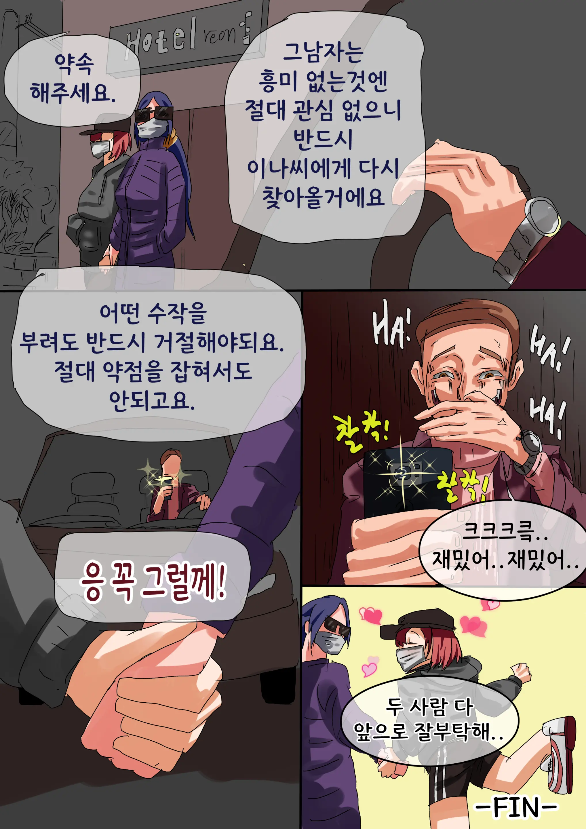 웹툰 이미지 40