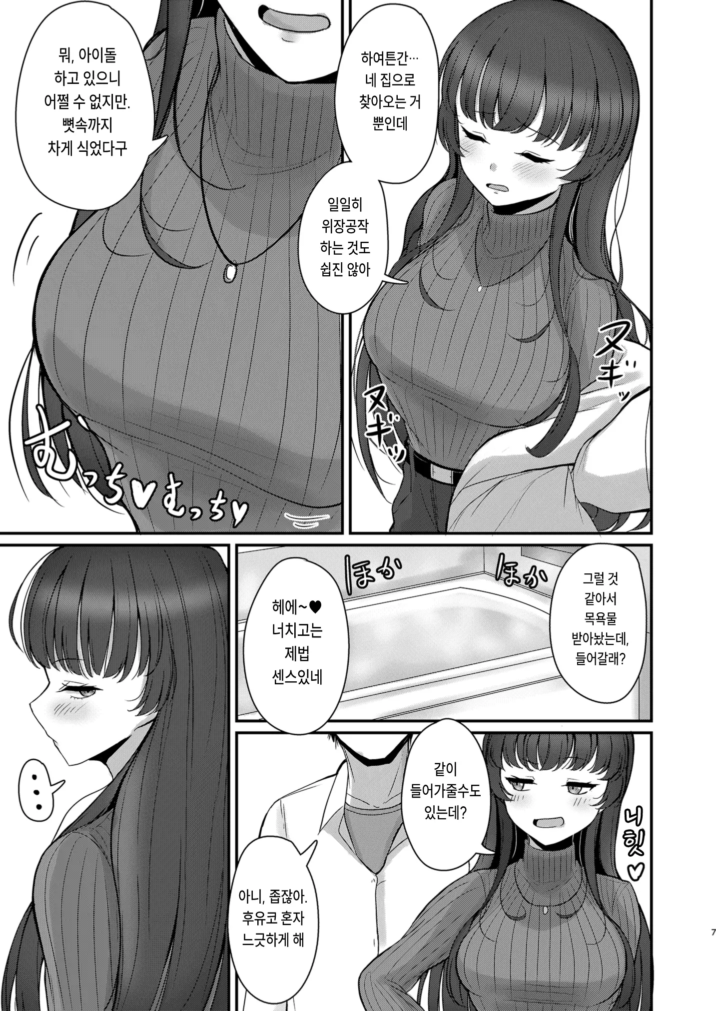 웹툰 이미지 6