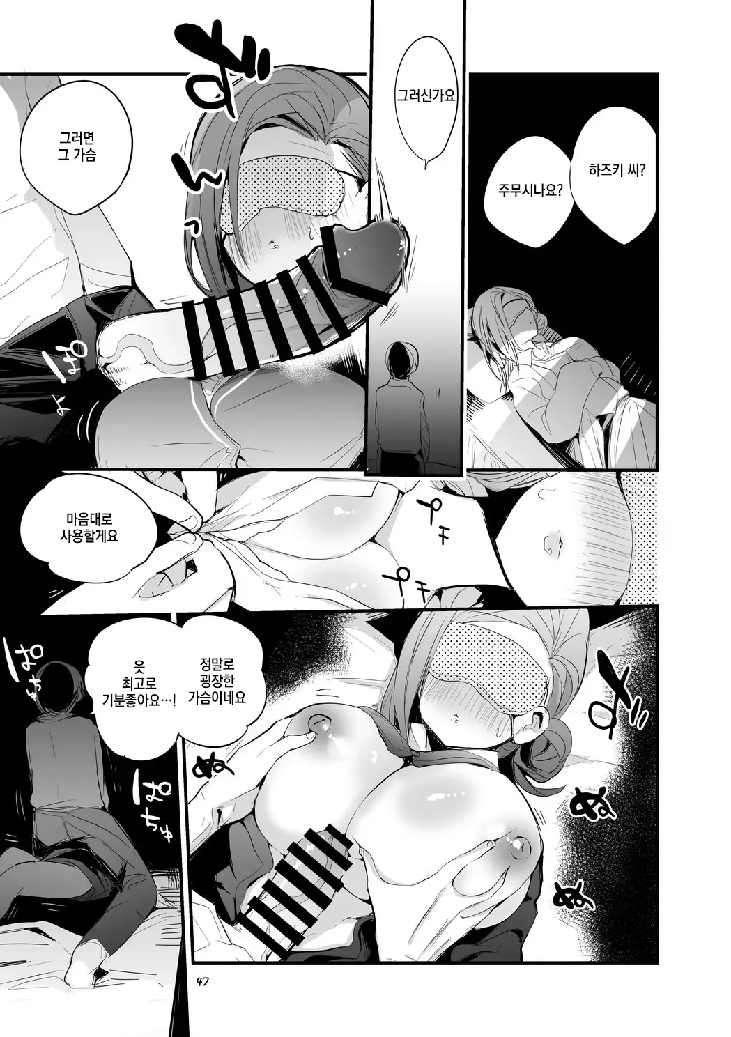 웹툰 이미지 47