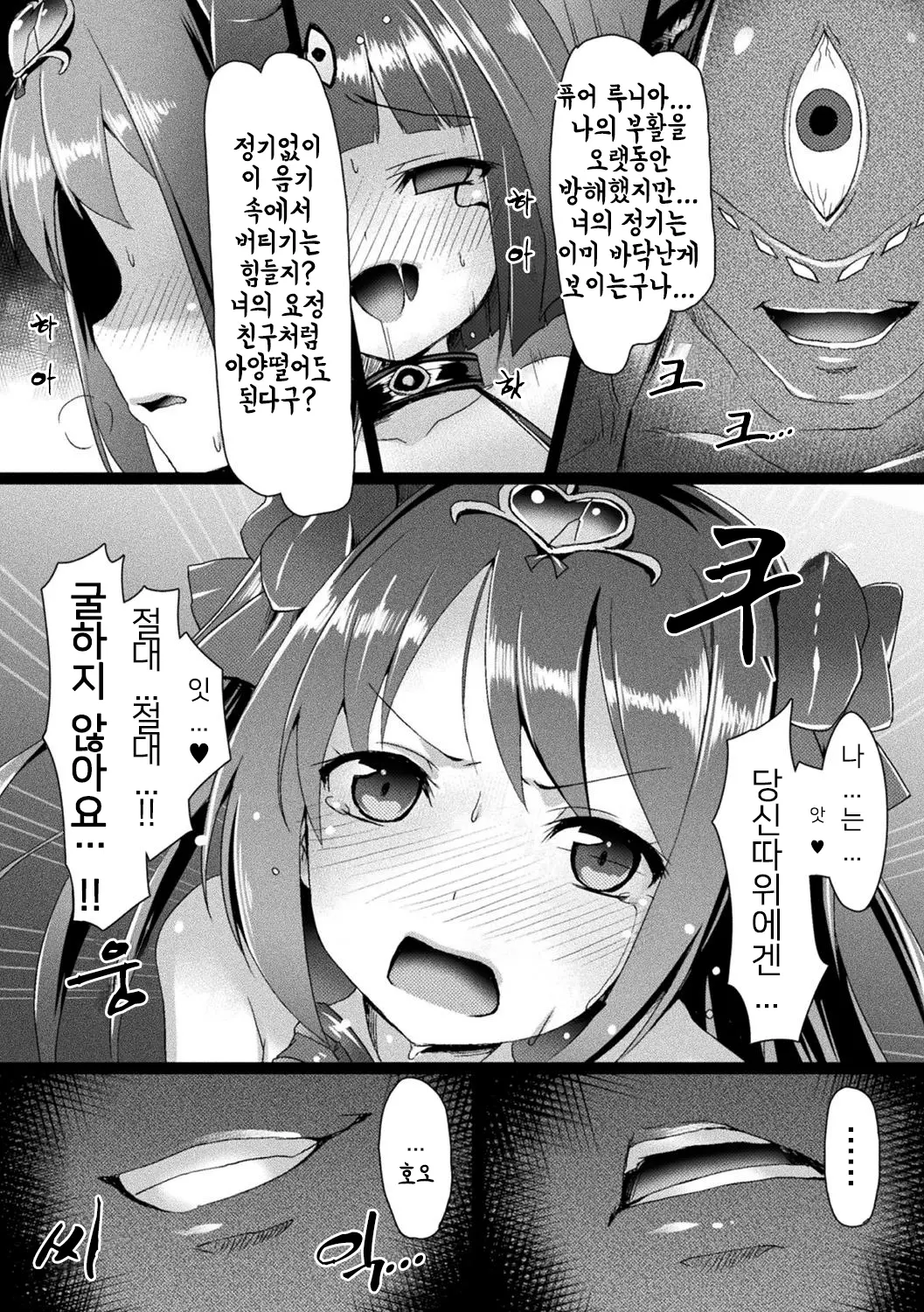 웹툰 이미지 191