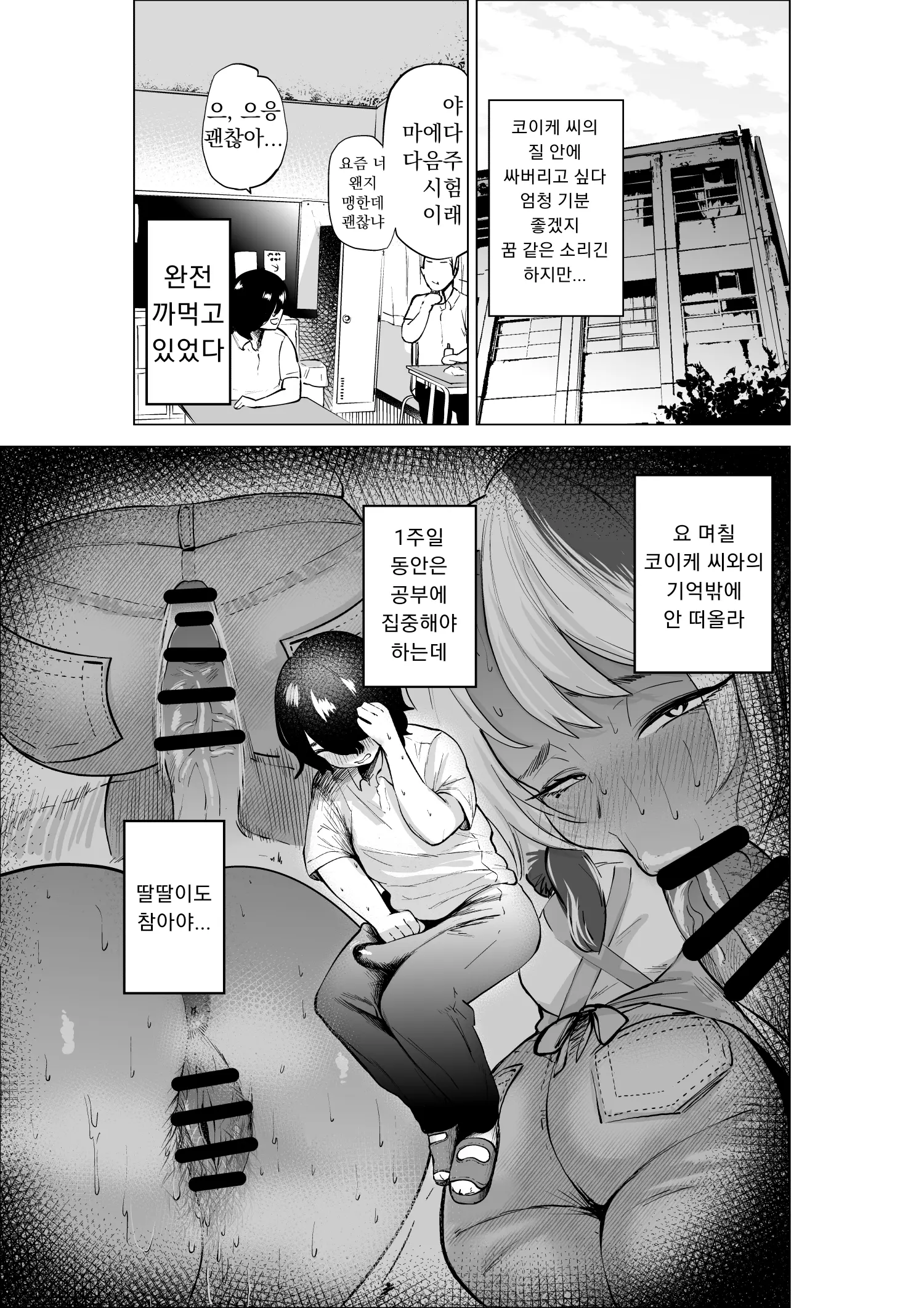 웹툰 이미지 16