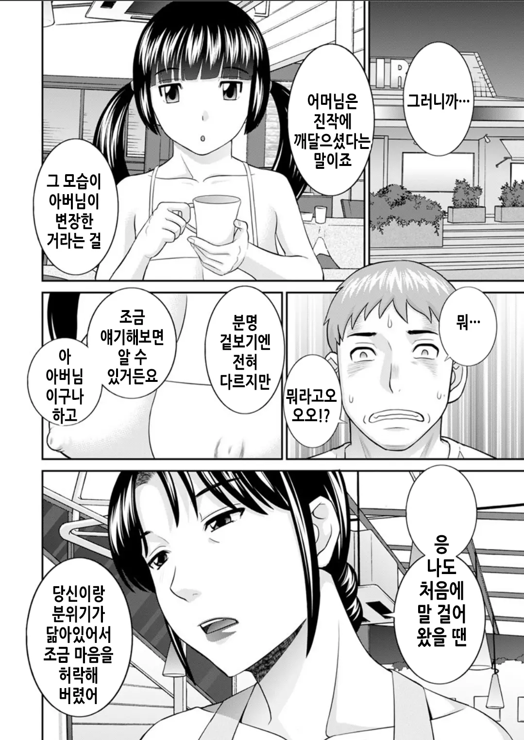 웹툰 이미지 148