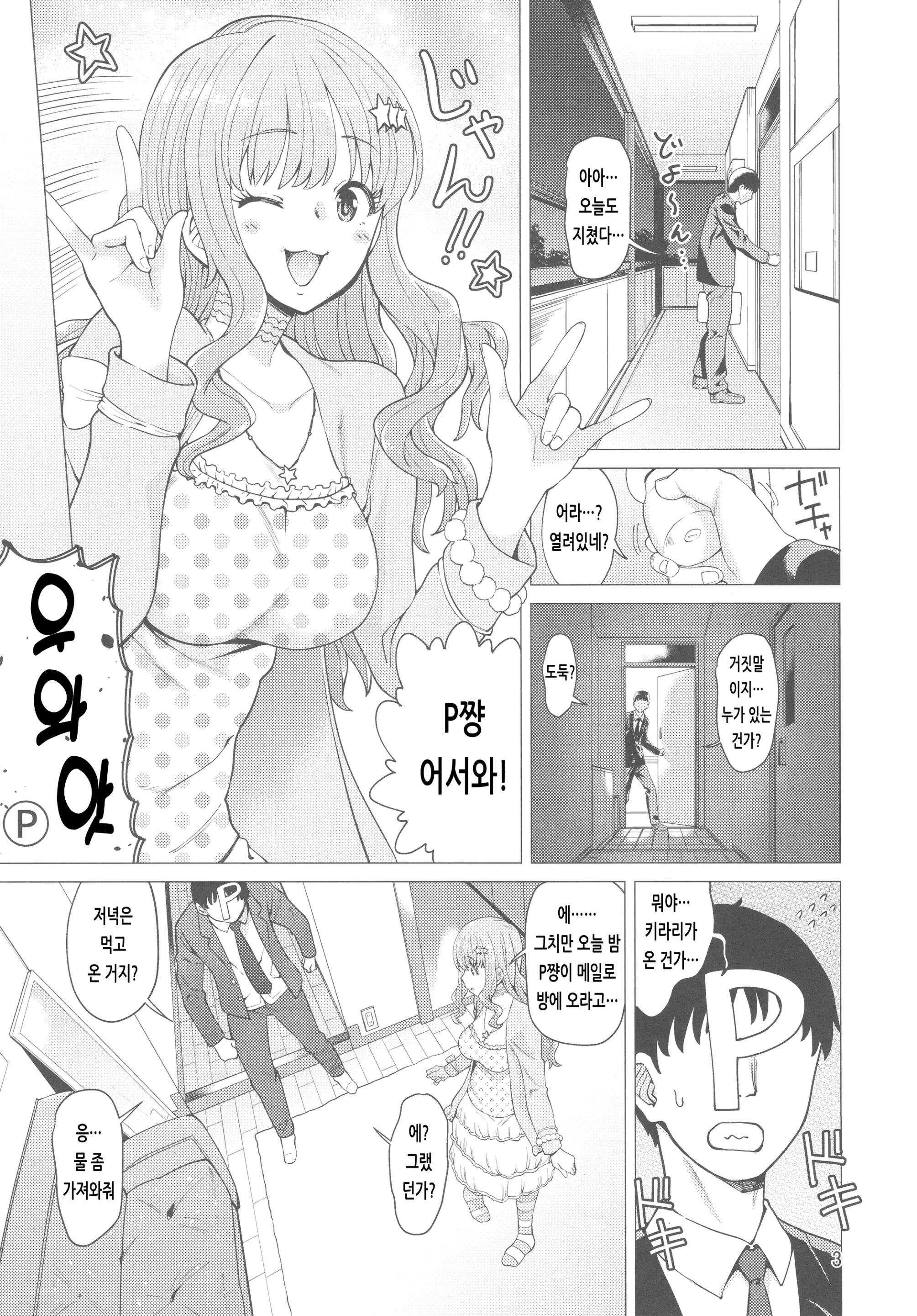 웹툰 이미지 1